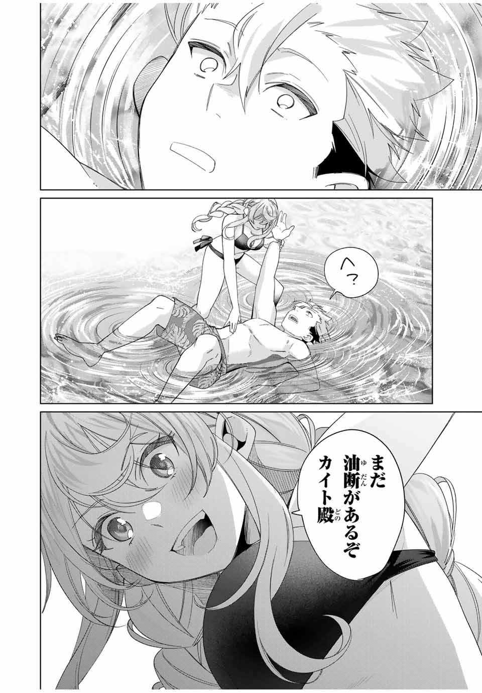 TANBO DE HIROTTA ONNA KISHI, INAKA DE ORE NO YOMEDA TO OMOWA RETE IRU - raw - Chapter 51 - https://jpdd.ccdd.to/JPDD/tanbodehirottaonnakishiinakadeorenoyomedatoomowareteiru/281565/vf4w13fupf1.jpg