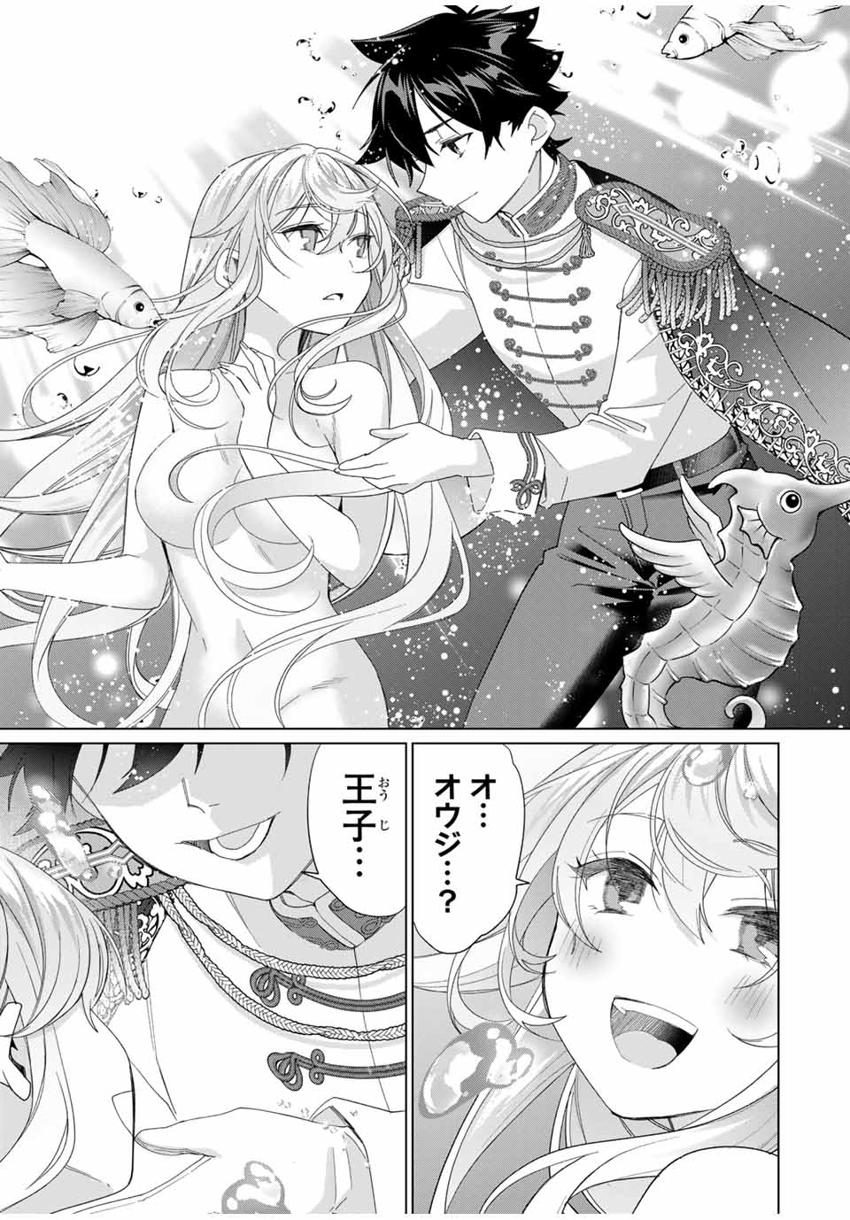 TANBO DE HIROTTA ONNA KISHI, INAKA DE ORE NO YOMEDA TO OMOWA RETE IRU - raw - Chapter 52 - https://jpdd.ccdd.to/JPDD/tanbodehirottaonnakishiinakadeorenoyomedatoomowareteiru/520000/3bfwrokurx5.jpg