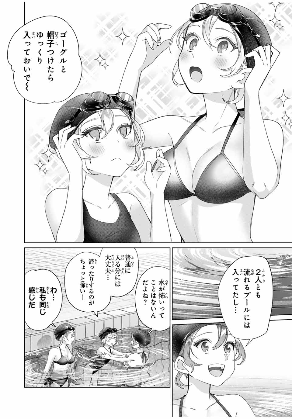 TANBO DE HIROTTA ONNA KISHI, INAKA DE ORE NO YOMEDA TO OMOWA RETE IRU - raw - Chapter 52 - https://jpdd.ccdd.to/JPDD/tanbodehirottaonnakishiinakadeorenoyomedatoomowareteiru/520000/3owdjzhsvwk.jpg