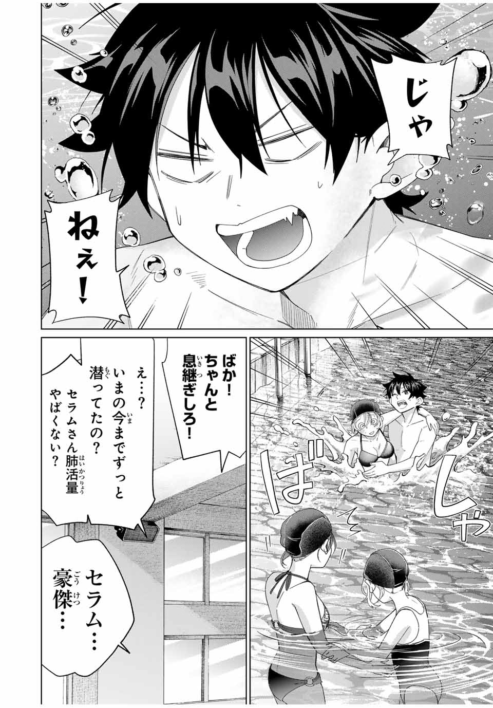 TANBO DE HIROTTA ONNA KISHI, INAKA DE ORE NO YOMEDA TO OMOWA RETE IRU - raw - Chapter 52 - https://jpdd.ccdd.to/JPDD/tanbodehirottaonnakishiinakadeorenoyomedatoomowareteiru/520000/53gggs5dywv.jpg
