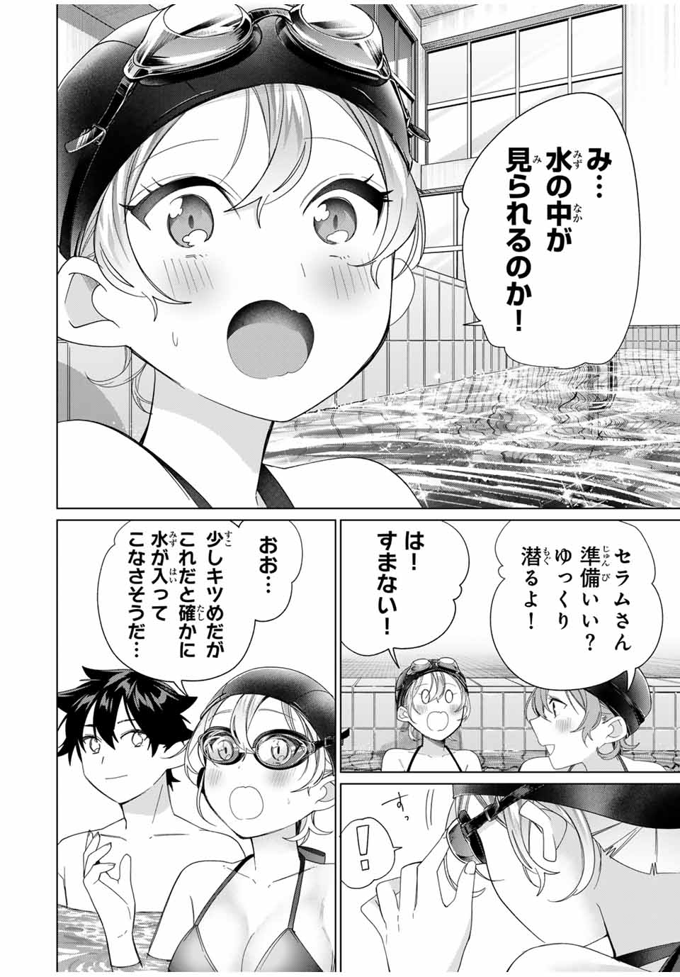 TANBO DE HIROTTA ONNA KISHI, INAKA DE ORE NO YOMEDA TO OMOWA RETE IRU - raw - Chapter 52 - https://jpdd.ccdd.to/JPDD/tanbodehirottaonnakishiinakadeorenoyomedatoomowareteiru/520000/br3myftbhz0.jpg
