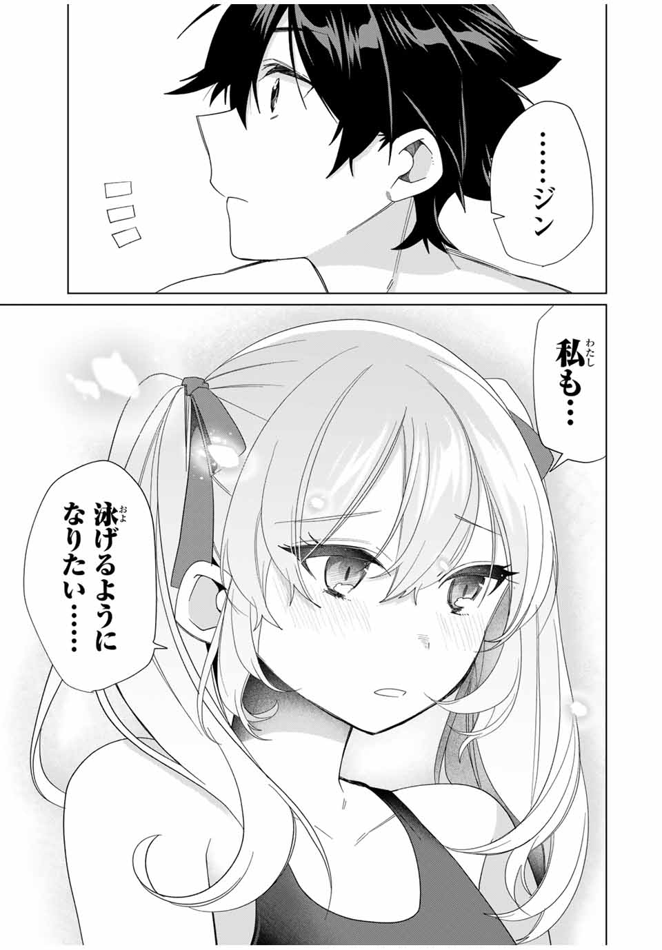 TANBO DE HIROTTA ONNA KISHI, INAKA DE ORE NO YOMEDA TO OMOWA RETE IRU - raw - Chapter 52 - https://jpdd.ccdd.to/JPDD/tanbodehirottaonnakishiinakadeorenoyomedatoomowareteiru/520000/cbeqfjshngw.jpg