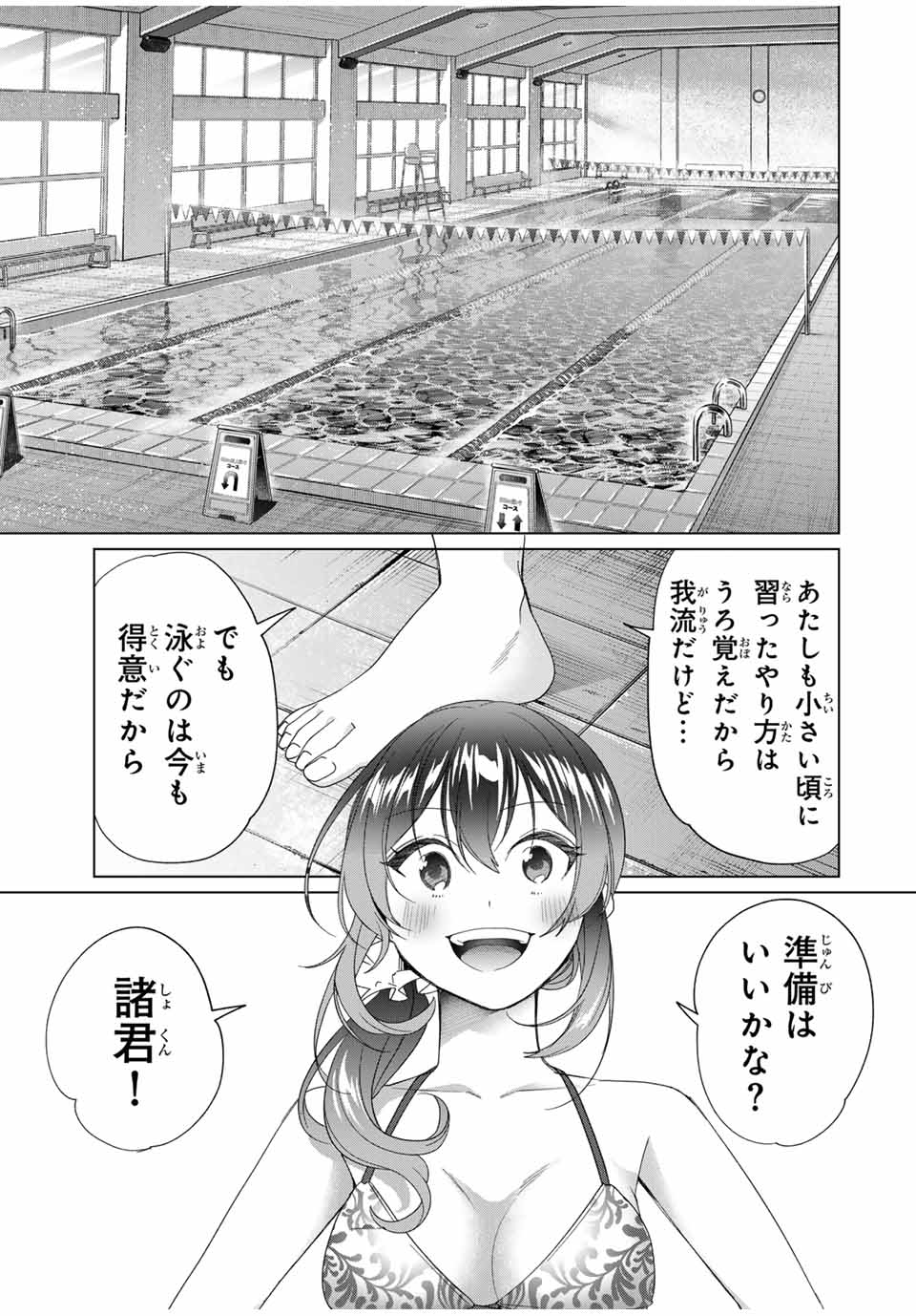 TANBO DE HIROTTA ONNA KISHI, INAKA DE ORE NO YOMEDA TO OMOWA RETE IRU - raw - Chapter 52 - https://jpdd.ccdd.to/JPDD/tanbodehirottaonnakishiinakadeorenoyomedatoomowareteiru/520000/d4a3kmzfblo.jpg