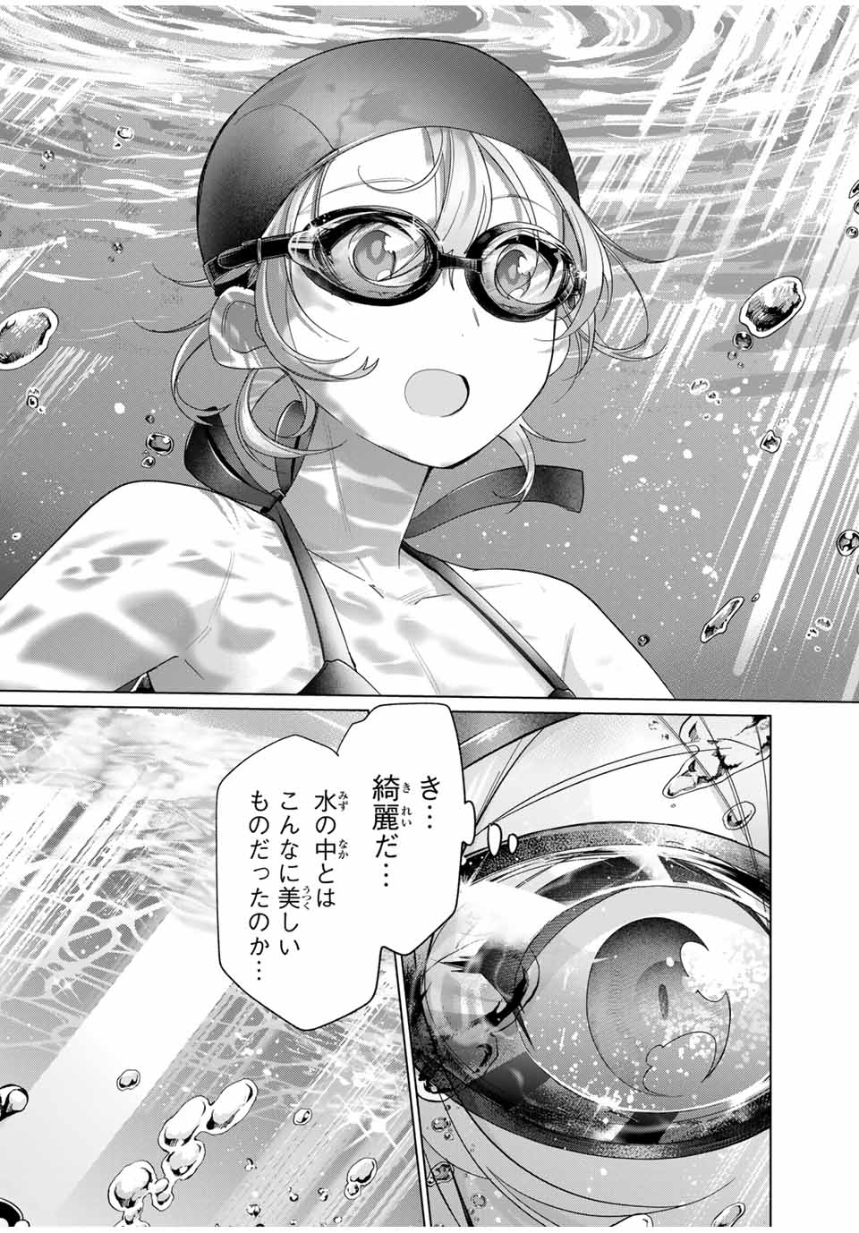 TANBO DE HIROTTA ONNA KISHI, INAKA DE ORE NO YOMEDA TO OMOWA RETE IRU - raw - Chapter 52 - https://jpdd.ccdd.to/JPDD/tanbodehirottaonnakishiinakadeorenoyomedatoomowareteiru/520000/gmgkax0bgt2.jpg
