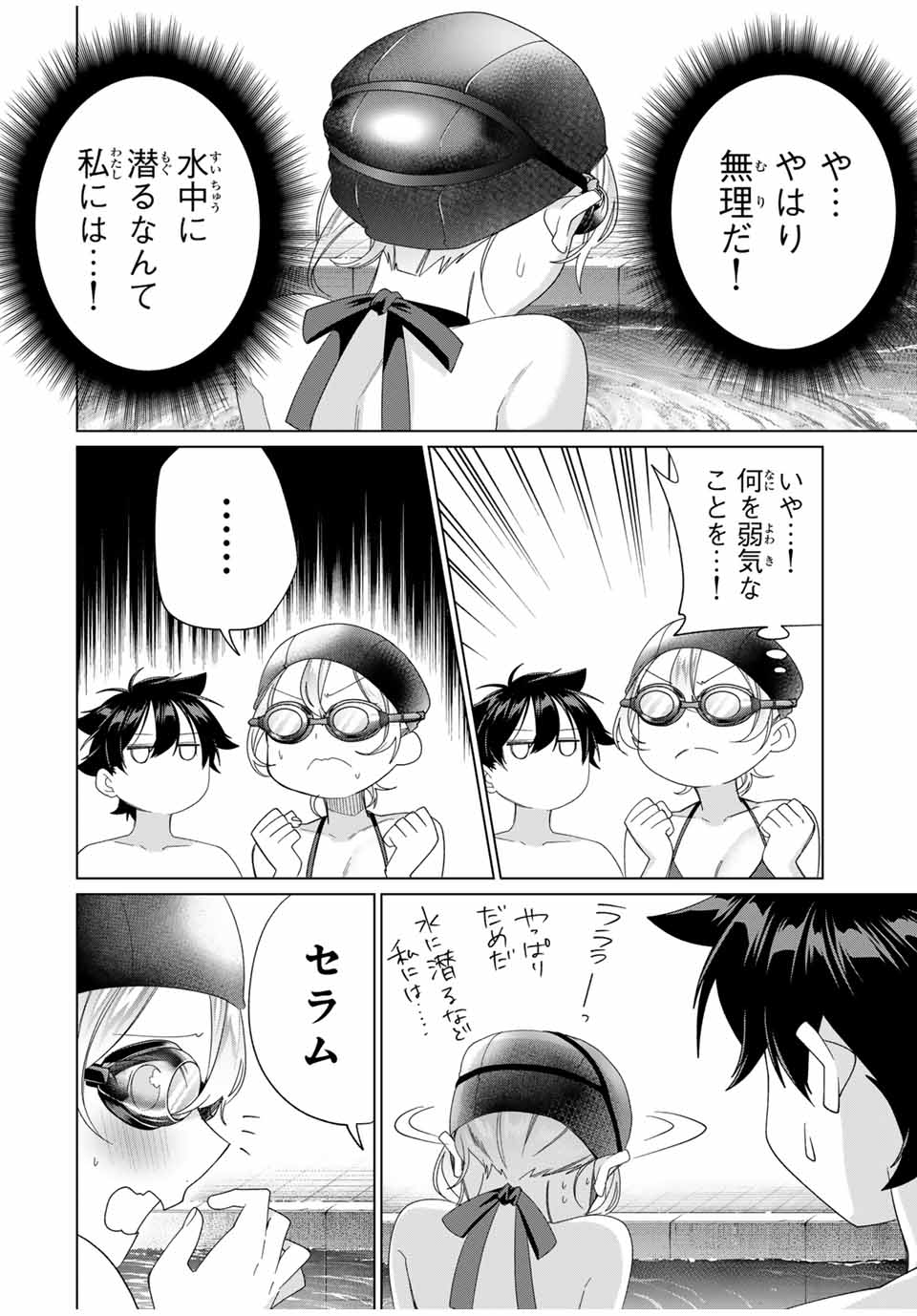 TANBO DE HIROTTA ONNA KISHI, INAKA DE ORE NO YOMEDA TO OMOWA RETE IRU - raw - Chapter 52 - https://jpdd.ccdd.to/JPDD/tanbodehirottaonnakishiinakadeorenoyomedatoomowareteiru/520000/gupyiciuwo5.jpg