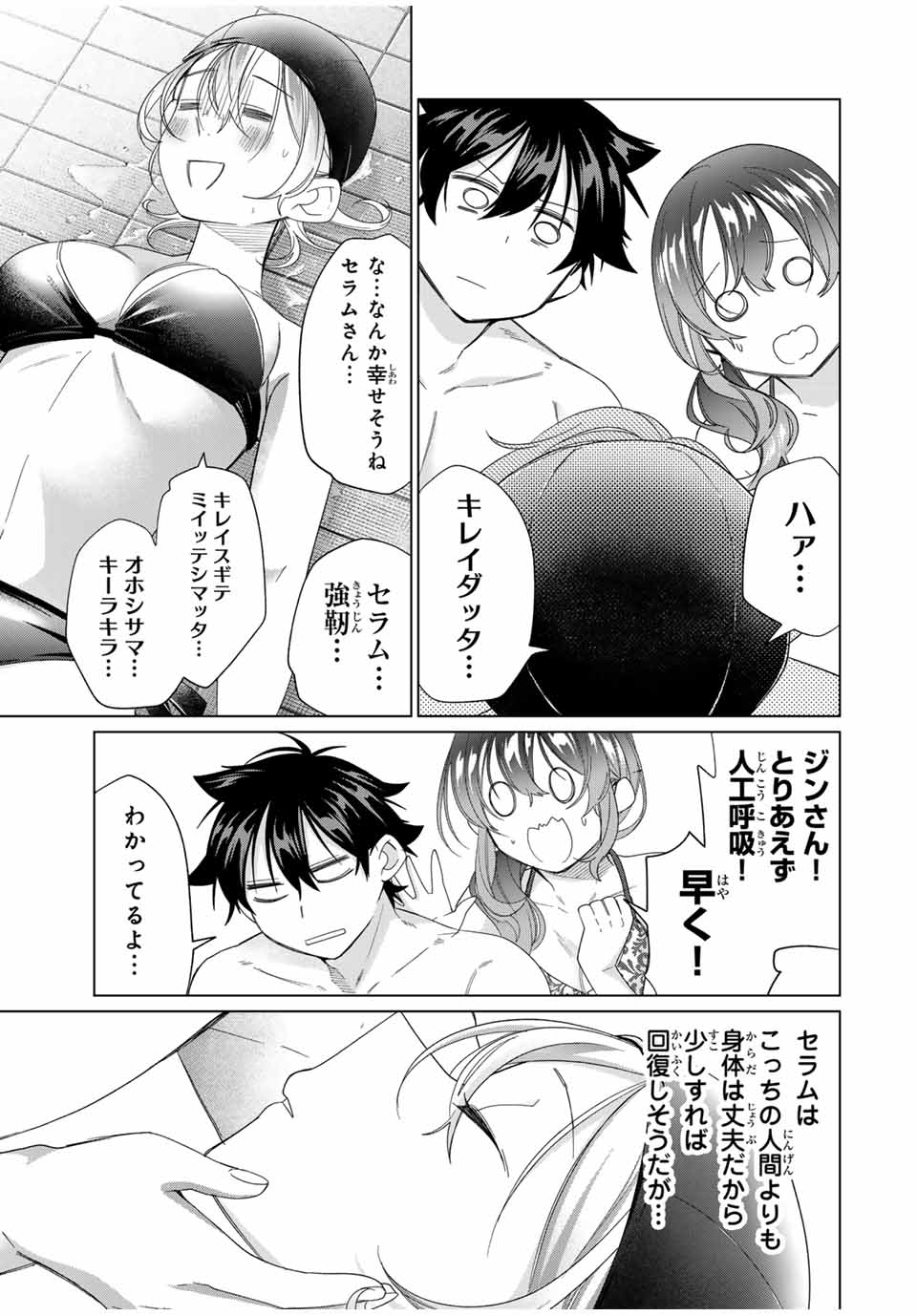 TANBO DE HIROTTA ONNA KISHI, INAKA DE ORE NO YOMEDA TO OMOWA RETE IRU - raw - Chapter 52 - https://jpdd.ccdd.to/JPDD/tanbodehirottaonnakishiinakadeorenoyomedatoomowareteiru/520000/ixd14ojilth.jpg
