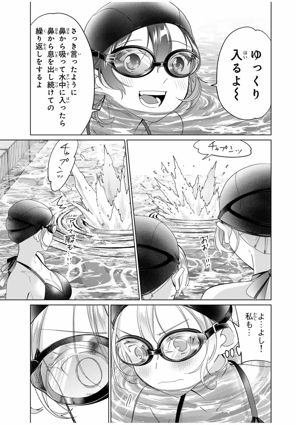 TANBO DE HIROTTA ONNA KISHI, INAKA DE ORE NO YOMEDA TO OMOWA RETE IRU - raw - Chapter 52 - https://jpdd.ccdd.to/JPDD/tanbodehirottaonnakishiinakadeorenoyomedatoomowareteiru/520000/nrdyitxzs4j.jpg