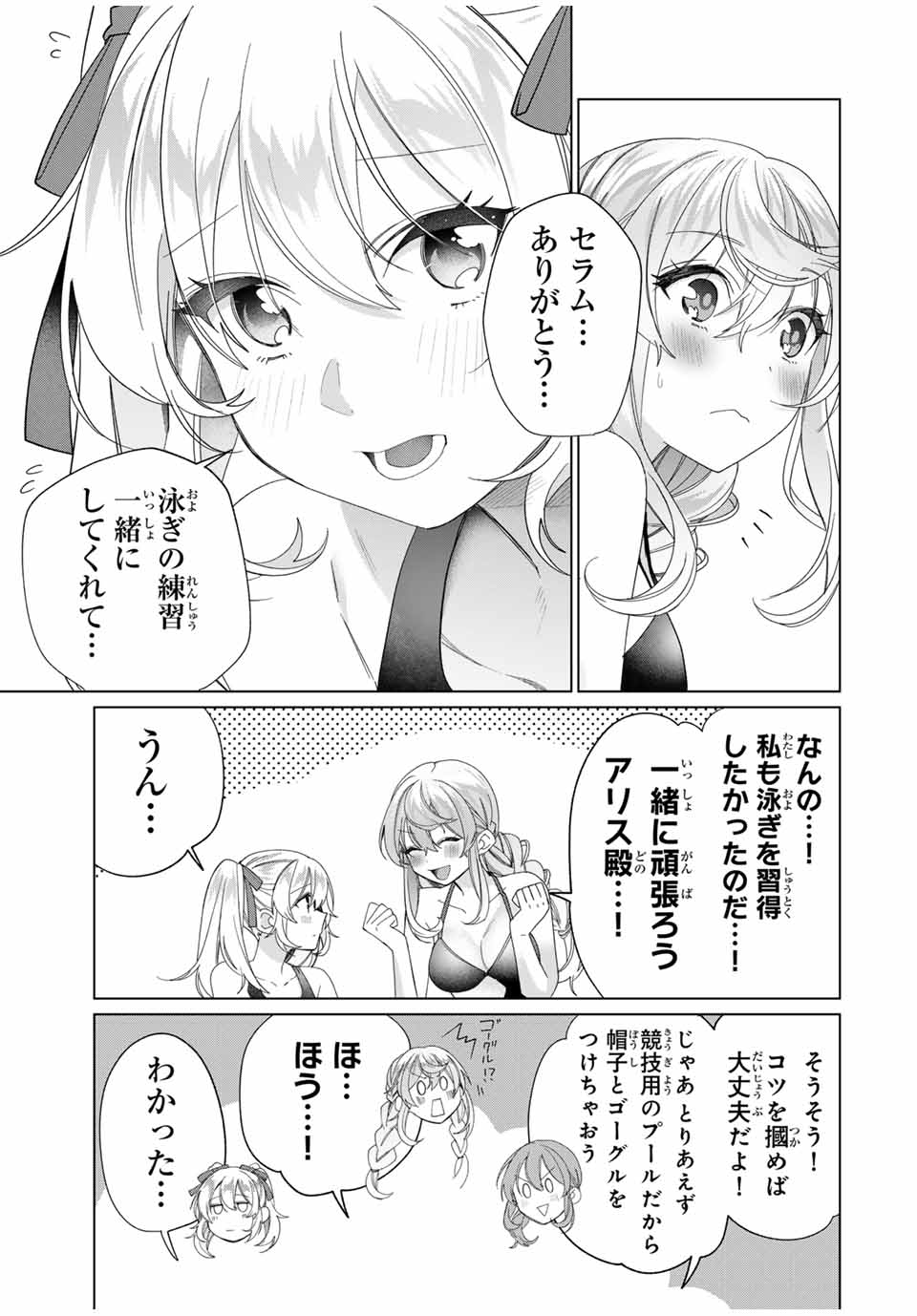 TANBO DE HIROTTA ONNA KISHI, INAKA DE ORE NO YOMEDA TO OMOWA RETE IRU - raw - Chapter 52 - https://jpdd.ccdd.to/JPDD/tanbodehirottaonnakishiinakadeorenoyomedatoomowareteiru/520000/pcbt0kv3tdz.jpg