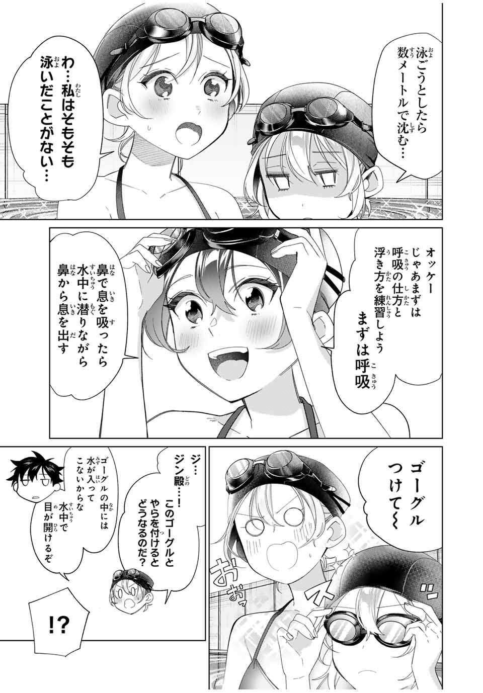 TANBO DE HIROTTA ONNA KISHI, INAKA DE ORE NO YOMEDA TO OMOWA RETE IRU - raw - Chapter 52 - https://jpdd.ccdd.to/JPDD/tanbodehirottaonnakishiinakadeorenoyomedatoomowareteiru/520000/pdman3r5ifu.jpg