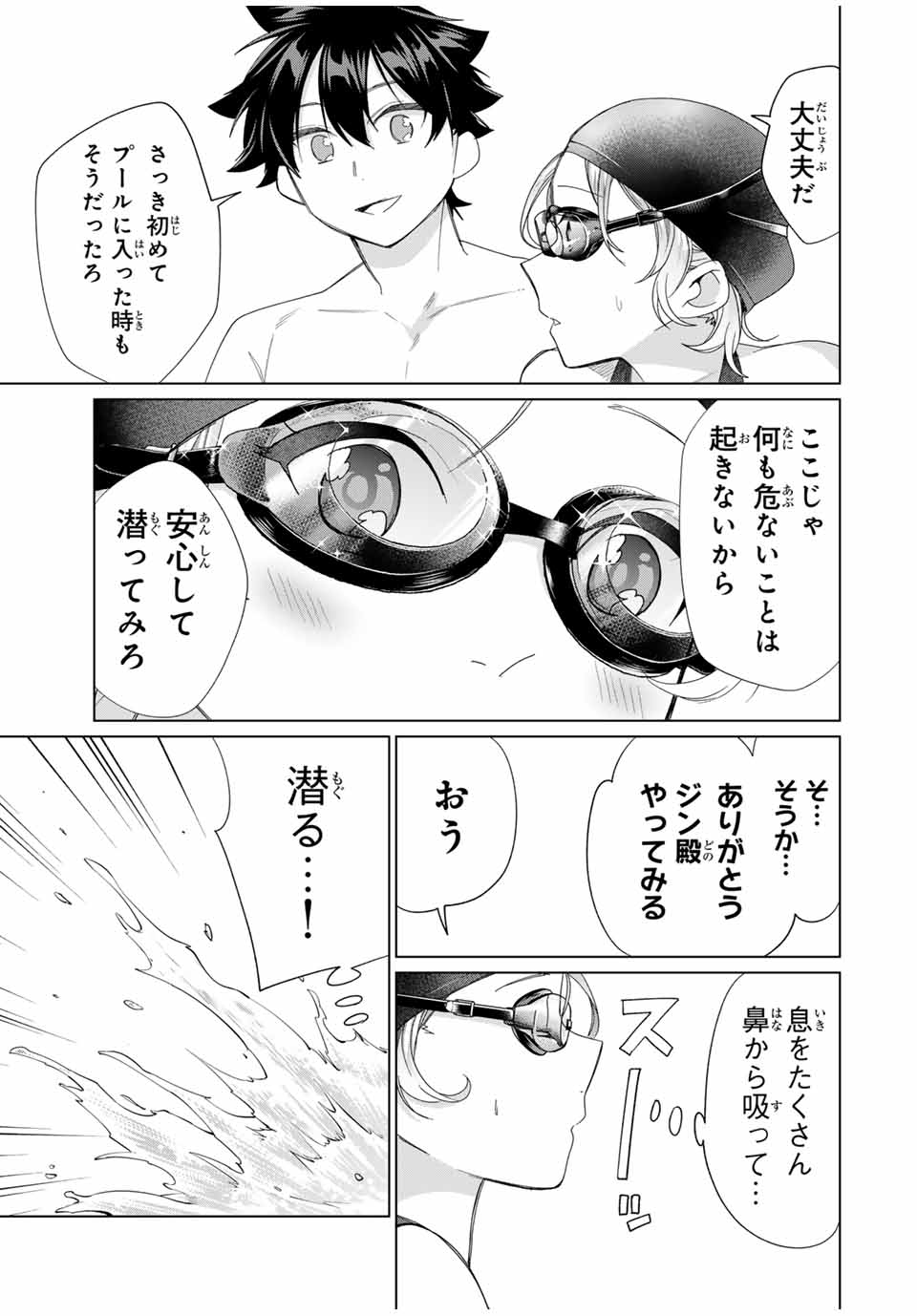 TANBO DE HIROTTA ONNA KISHI, INAKA DE ORE NO YOMEDA TO OMOWA RETE IRU - raw - Chapter 52 - https://jpdd.ccdd.to/JPDD/tanbodehirottaonnakishiinakadeorenoyomedatoomowareteiru/520000/qrfotyxblyw.jpg