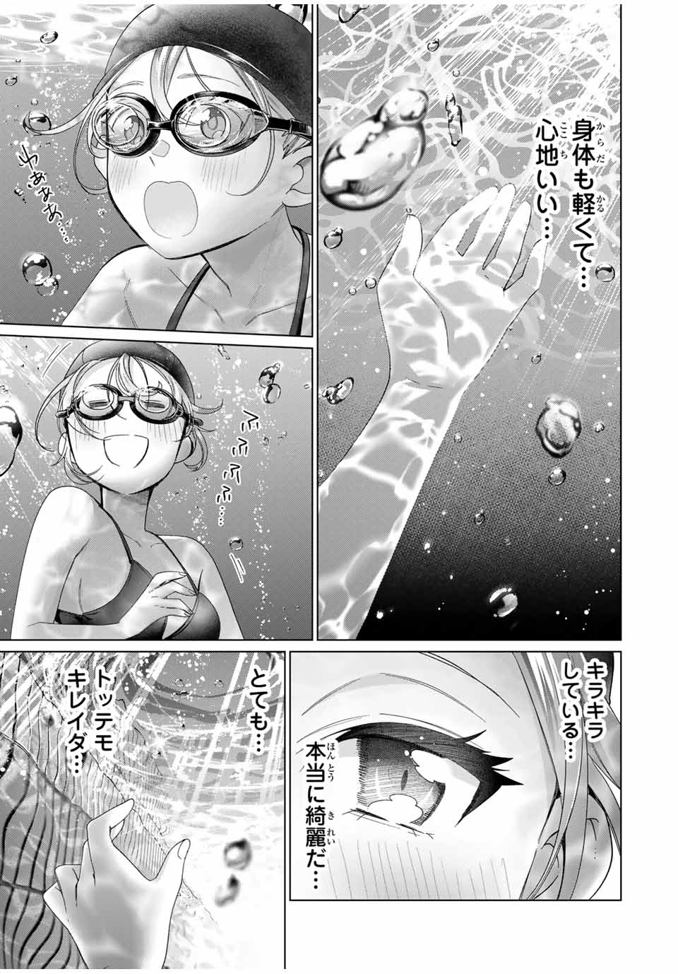 TANBO DE HIROTTA ONNA KISHI, INAKA DE ORE NO YOMEDA TO OMOWA RETE IRU - raw - Chapter 52 - https://jpdd.ccdd.to/JPDD/tanbodehirottaonnakishiinakadeorenoyomedatoomowareteiru/520000/qsqy0ntilgb.jpg
