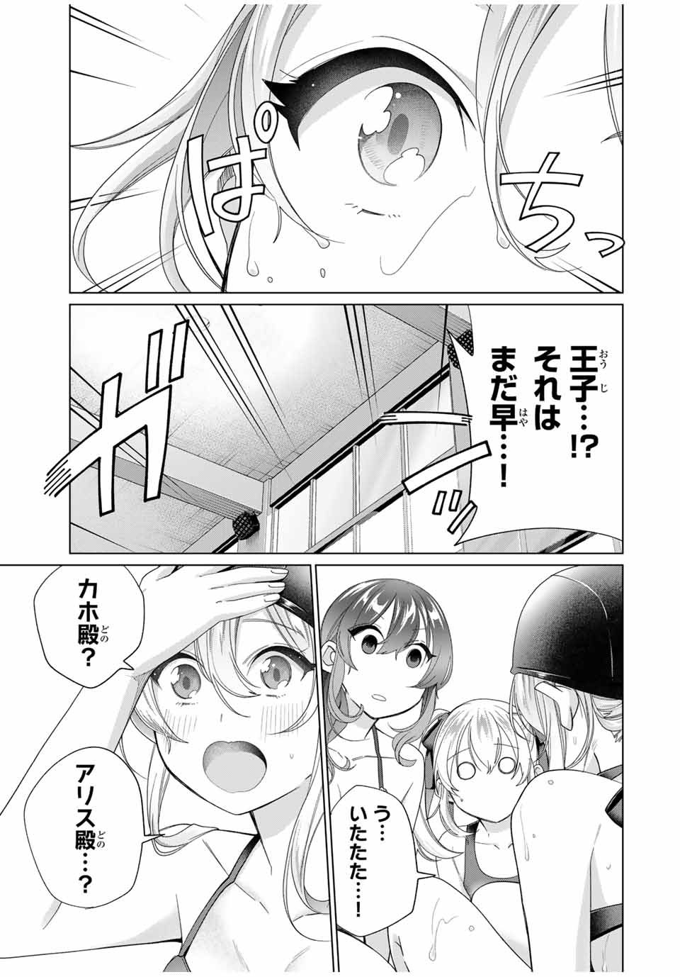 TANBO DE HIROTTA ONNA KISHI, INAKA DE ORE NO YOMEDA TO OMOWA RETE IRU - raw - Chapter 52 - https://jpdd.ccdd.to/JPDD/tanbodehirottaonnakishiinakadeorenoyomedatoomowareteiru/520000/vrrn34xuq3a.jpg