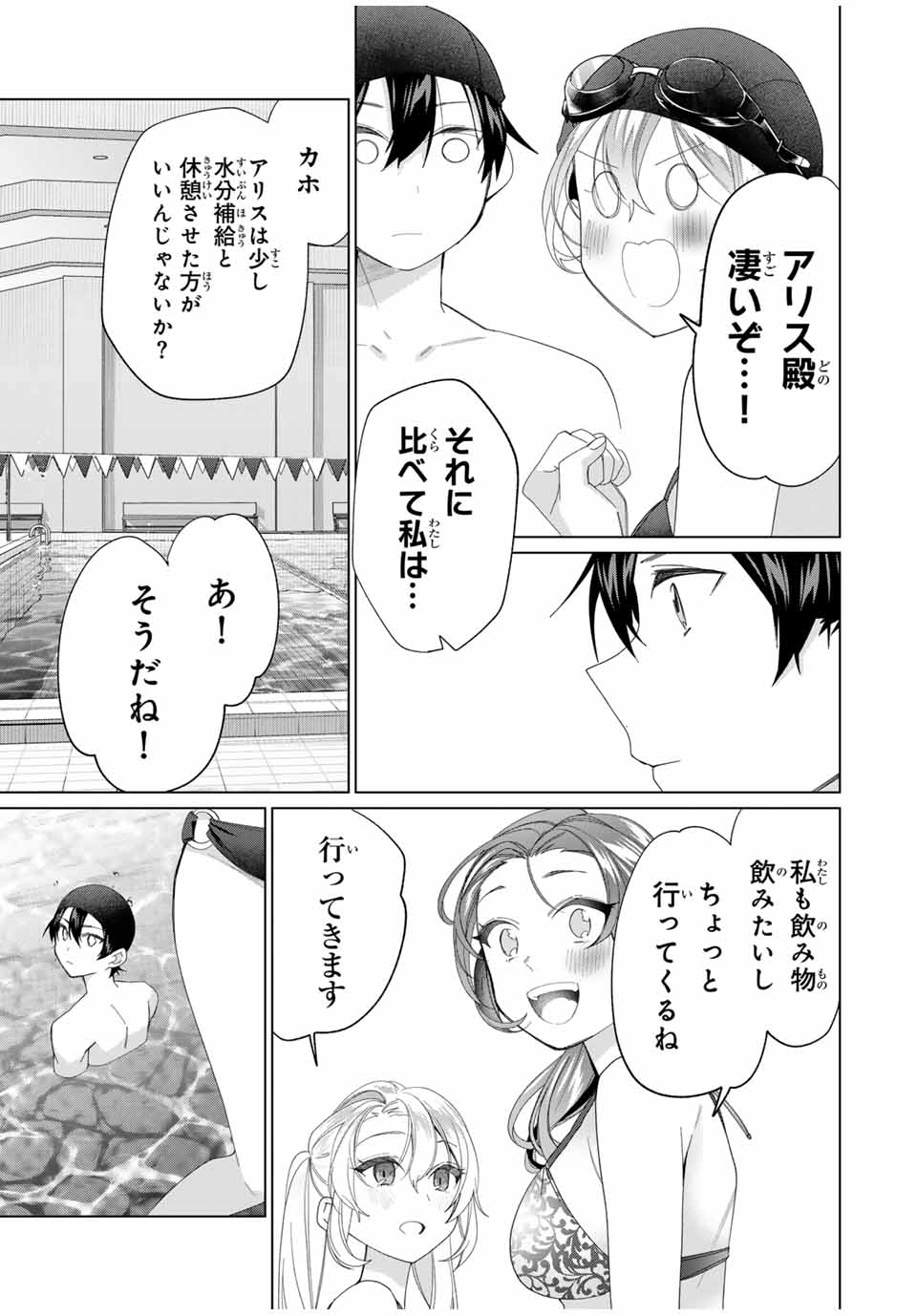 TANBO DE HIROTTA ONNA KISHI, INAKA DE ORE NO YOMEDA TO OMOWA RETE IRU - raw - Chapter 53 - https://jpdd.ccdd.to/JPDD/tanbodehirottaonnakishiinakadeorenoyomedatoomowareteiru/530000/40ixx2d4aaj.jpg