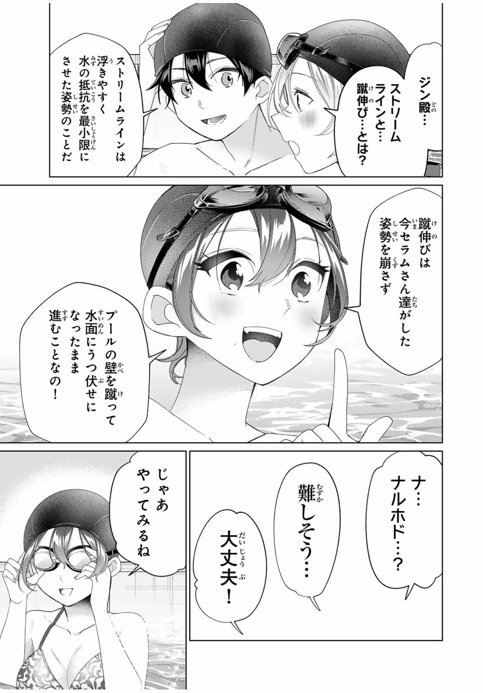 TANBO DE HIROTTA ONNA KISHI, INAKA DE ORE NO YOMEDA TO OMOWA RETE IRU - raw - Chapter 53 - https://jpdd.ccdd.to/JPDD/tanbodehirottaonnakishiinakadeorenoyomedatoomowareteiru/530000/45y4npnxa0p.jpg
