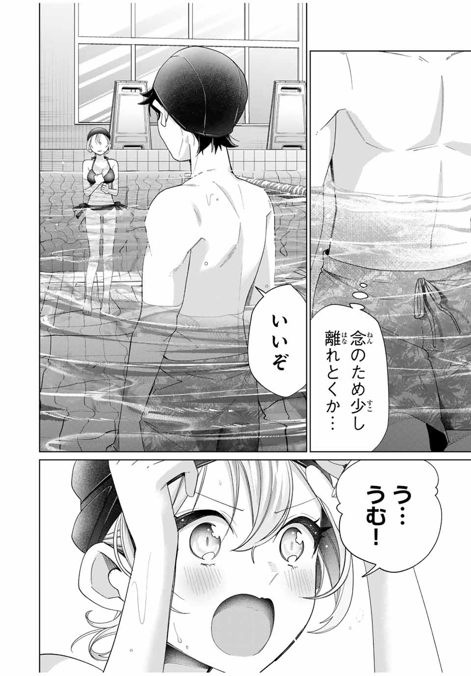 TANBO DE HIROTTA ONNA KISHI, INAKA DE ORE NO YOMEDA TO OMOWA RETE IRU - raw - Chapter 53 - https://jpdd.ccdd.to/JPDD/tanbodehirottaonnakishiinakadeorenoyomedatoomowareteiru/530000/5d5t24xv02i.jpg