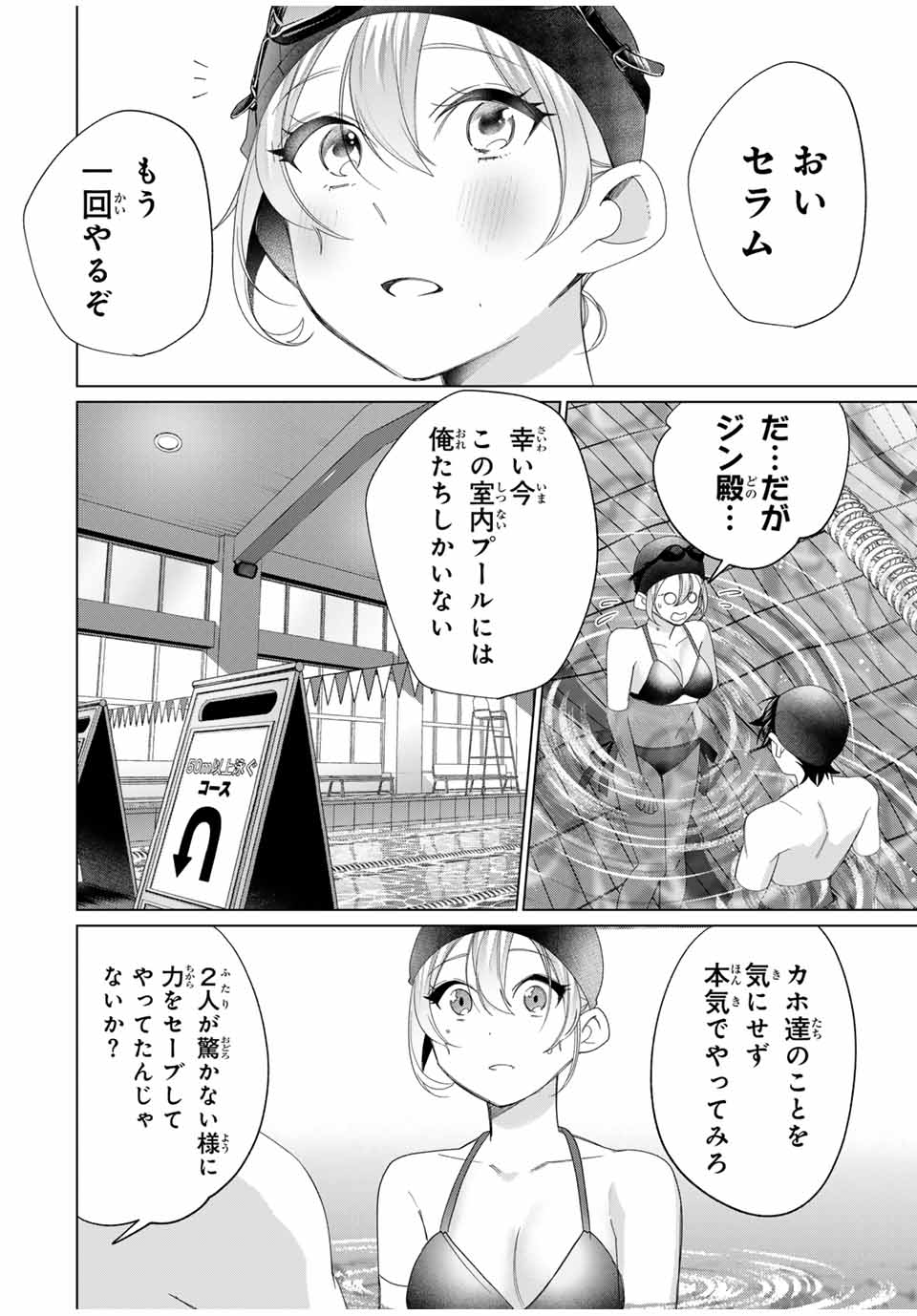 TANBO DE HIROTTA ONNA KISHI, INAKA DE ORE NO YOMEDA TO OMOWA RETE IRU - raw - Chapter 53 - https://jpdd.ccdd.to/JPDD/tanbodehirottaonnakishiinakadeorenoyomedatoomowareteiru/530000/5so1r1ciske.jpg