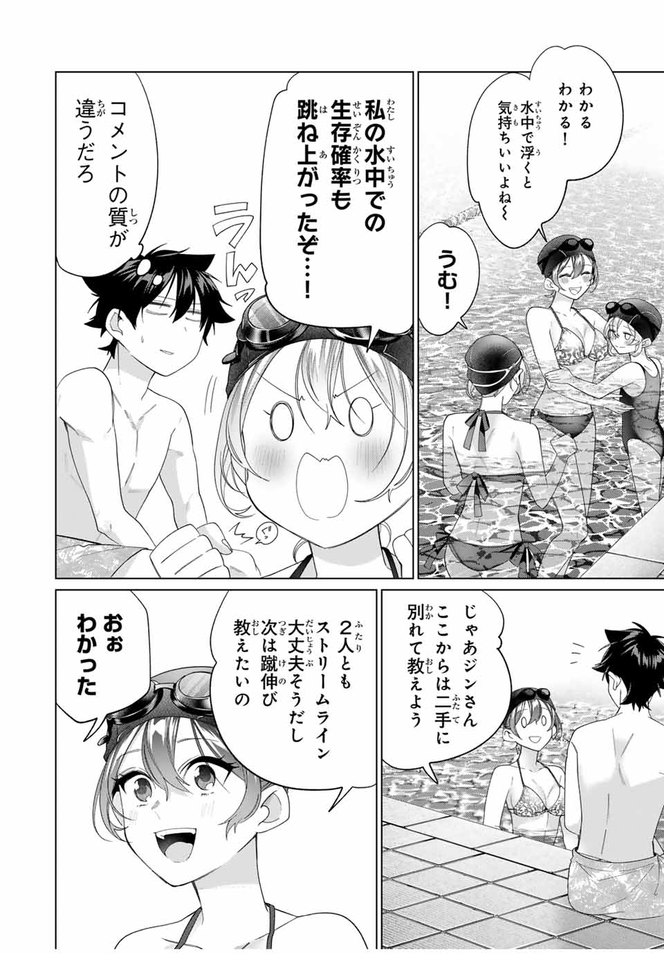 TANBO DE HIROTTA ONNA KISHI, INAKA DE ORE NO YOMEDA TO OMOWA RETE IRU - raw - Chapter 53 - https://jpdd.ccdd.to/JPDD/tanbodehirottaonnakishiinakadeorenoyomedatoomowareteiru/530000/axbrx1r35gi.jpg
