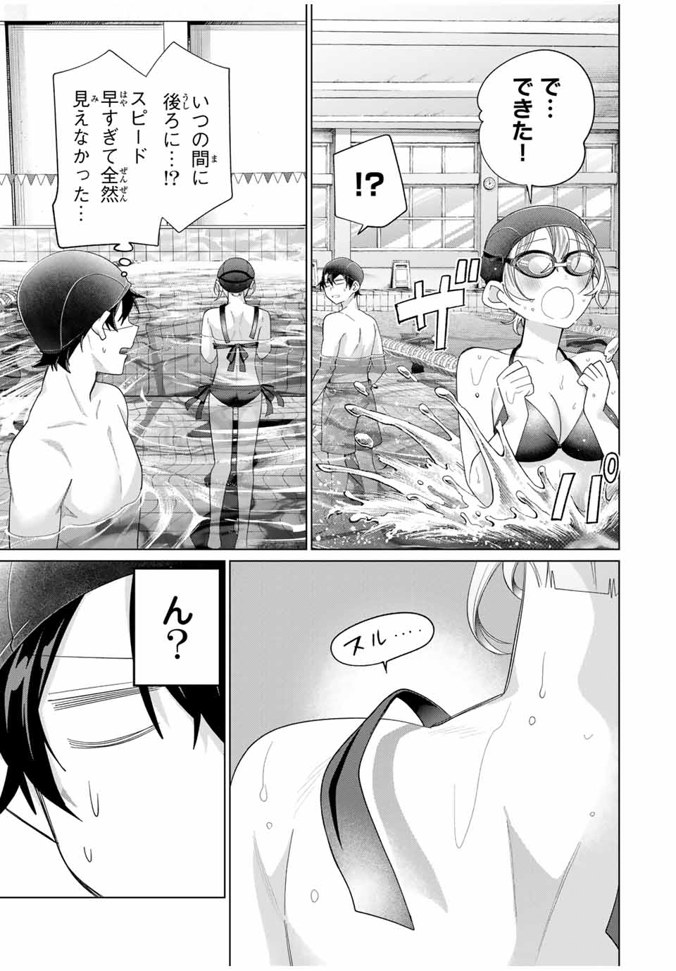 TANBO DE HIROTTA ONNA KISHI, INAKA DE ORE NO YOMEDA TO OMOWA RETE IRU - raw - Chapter 53 - https://jpdd.ccdd.to/JPDD/tanbodehirottaonnakishiinakadeorenoyomedatoomowareteiru/530000/eqikr3hwn5k.jpg