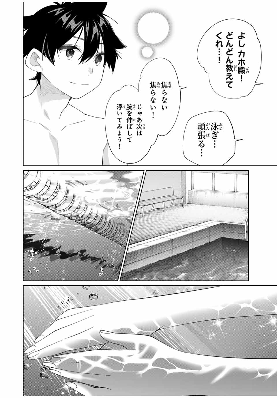 TANBO DE HIROTTA ONNA KISHI, INAKA DE ORE NO YOMEDA TO OMOWA RETE IRU - raw - Chapter 53 - https://jpdd.ccdd.to/JPDD/tanbodehirottaonnakishiinakadeorenoyomedatoomowareteiru/530000/jq5qfze4jer.jpg