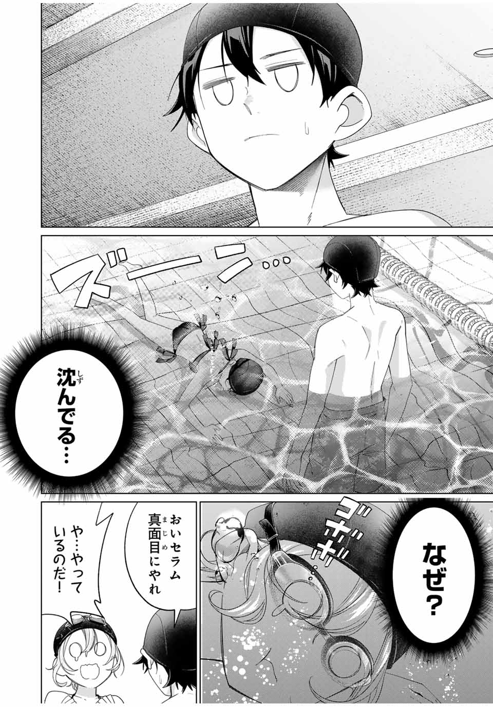 TANBO DE HIROTTA ONNA KISHI, INAKA DE ORE NO YOMEDA TO OMOWA RETE IRU - raw - Chapter 53 - https://jpdd.ccdd.to/JPDD/tanbodehirottaonnakishiinakadeorenoyomedatoomowareteiru/530000/psuto3zm5ga.jpg