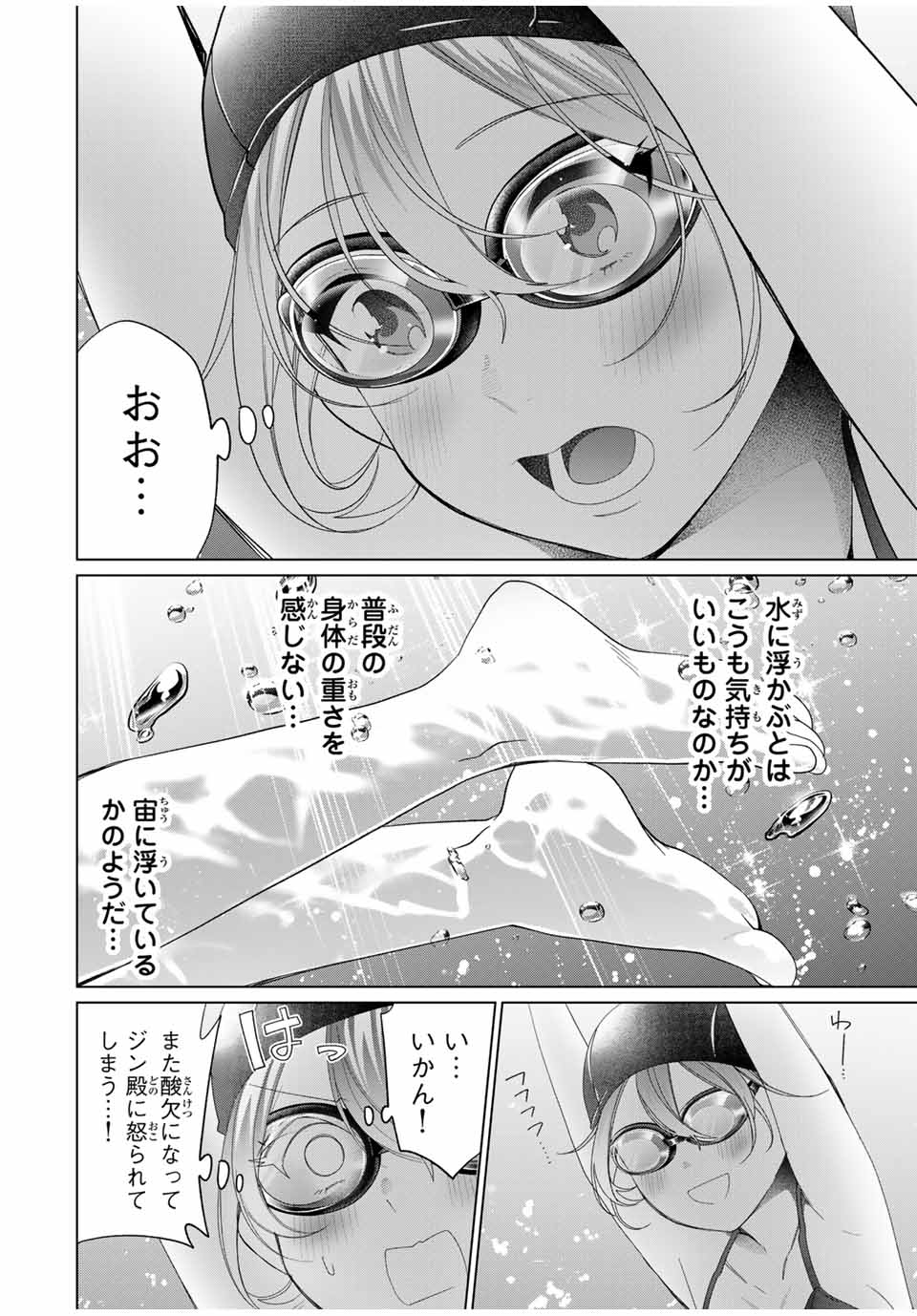 TANBO DE HIROTTA ONNA KISHI, INAKA DE ORE NO YOMEDA TO OMOWA RETE IRU - raw - Chapter 53 - https://jpdd.ccdd.to/JPDD/tanbodehirottaonnakishiinakadeorenoyomedatoomowareteiru/530000/qh1terejstf.jpg