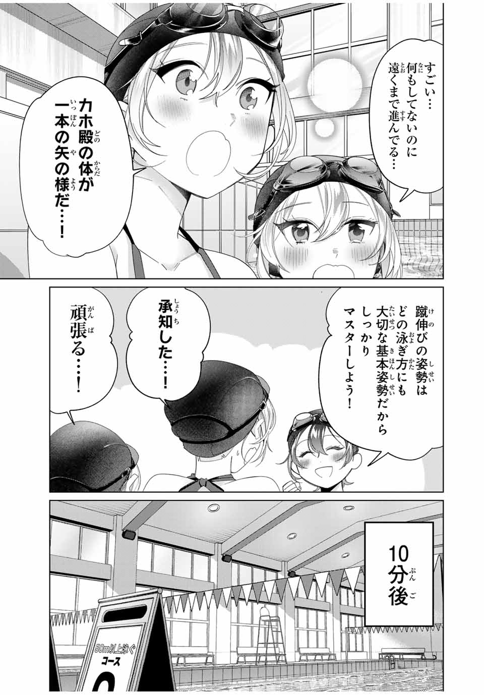 TANBO DE HIROTTA ONNA KISHI, INAKA DE ORE NO YOMEDA TO OMOWA RETE IRU - raw - Chapter 53 - https://jpdd.ccdd.to/JPDD/tanbodehirottaonnakishiinakadeorenoyomedatoomowareteiru/530000/rqqlwbtyvq2.jpg