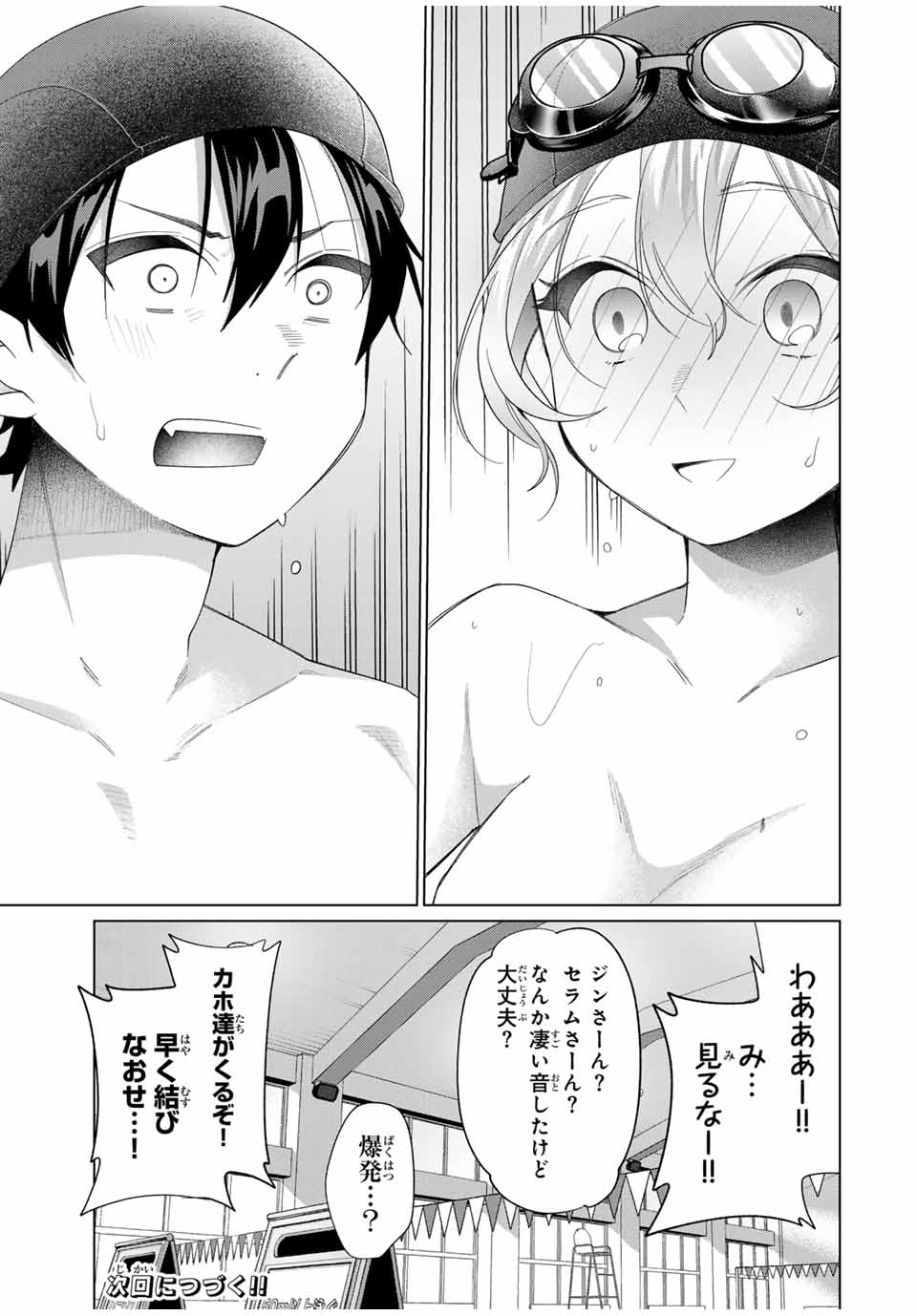 TANBO DE HIROTTA ONNA KISHI, INAKA DE ORE NO YOMEDA TO OMOWA RETE IRU - raw - Chapter 53 - https://jpdd.ccdd.to/JPDD/tanbodehirottaonnakishiinakadeorenoyomedatoomowareteiru/530000/tr00sl2hcfu.jpg