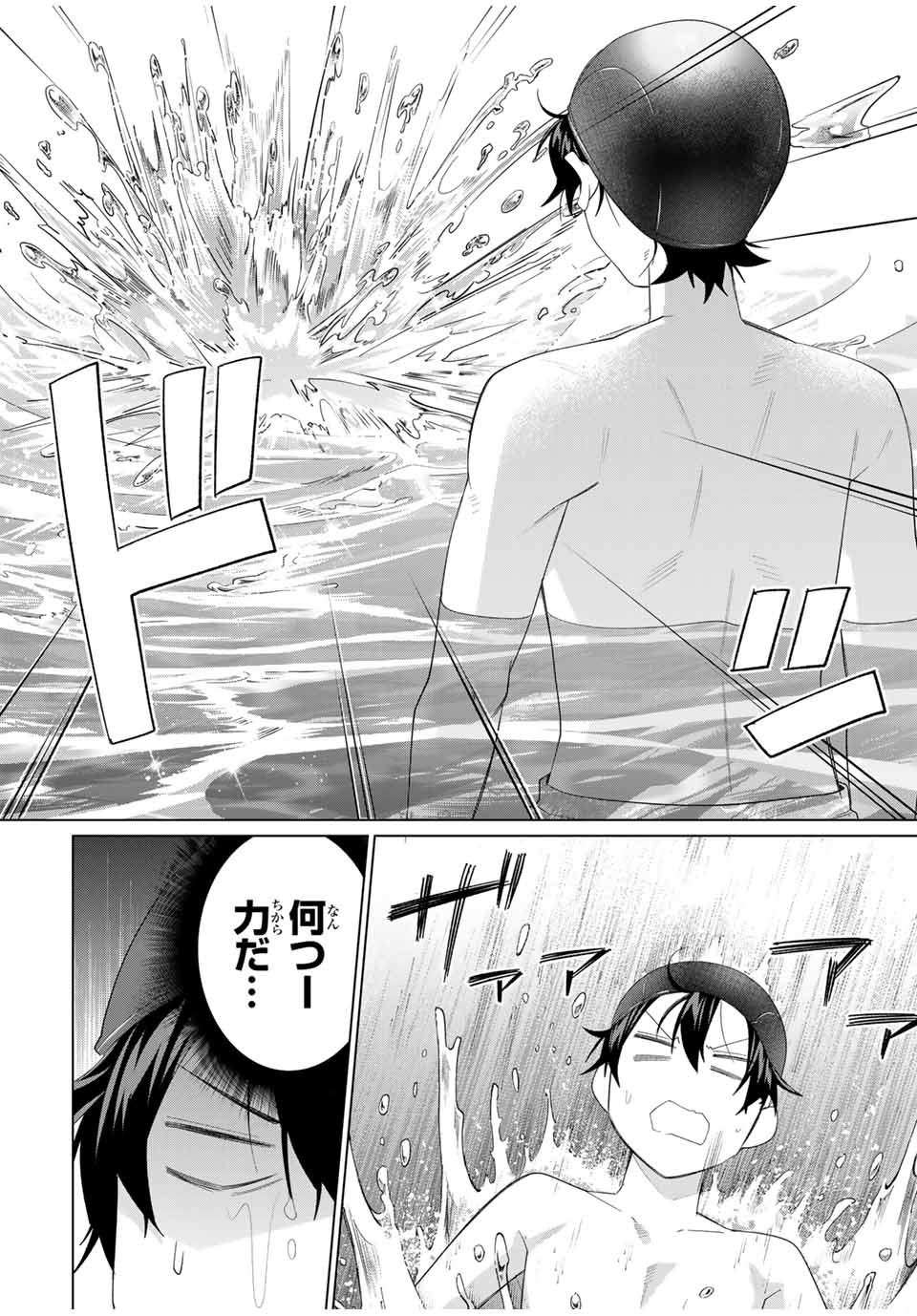 TANBO DE HIROTTA ONNA KISHI, INAKA DE ORE NO YOMEDA TO OMOWA RETE IRU - raw - Chapter 53 - https://jpdd.ccdd.to/JPDD/tanbodehirottaonnakishiinakadeorenoyomedatoomowareteiru/530000/u5lfzntvtas.jpg