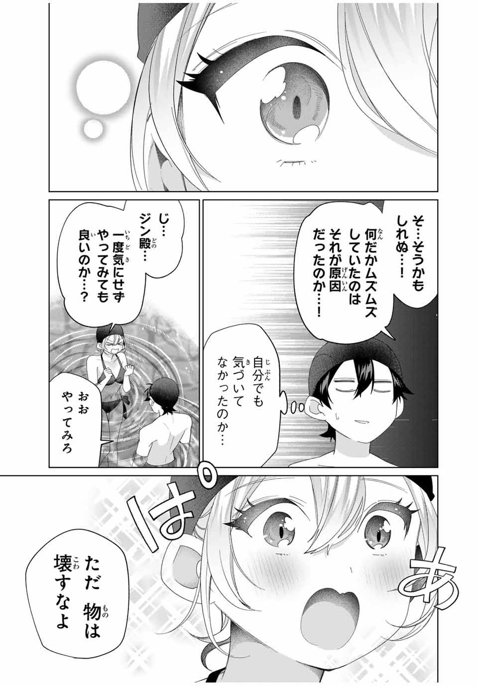 TANBO DE HIROTTA ONNA KISHI, INAKA DE ORE NO YOMEDA TO OMOWA RETE IRU - raw - Chapter 53 - https://jpdd.ccdd.to/JPDD/tanbodehirottaonnakishiinakadeorenoyomedatoomowareteiru/530000/uh0mfm5ad0f.jpg