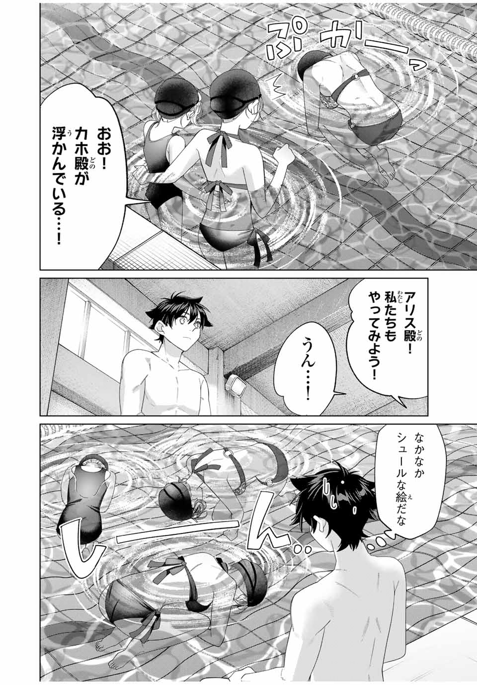 TANBO DE HIROTTA ONNA KISHI, INAKA DE ORE NO YOMEDA TO OMOWA RETE IRU - raw - Chapter 53 - https://jpdd.ccdd.to/JPDD/tanbodehirottaonnakishiinakadeorenoyomedatoomowareteiru/530000/wjyicin0e4h.jpg