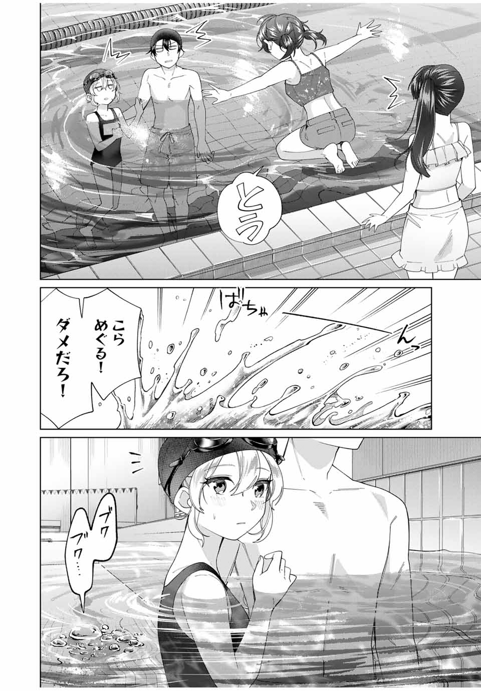 TANBO DE HIROTTA ONNA KISHI, INAKA DE ORE NO YOMEDA TO OMOWA RETE IRU - raw - Chapter 54 - https://jpdd.ccdd.to/JPDD/tanbodehirottaonnakishiinakadeorenoyomedatoomowareteiru/540000/04zo4w4t20z.jpg