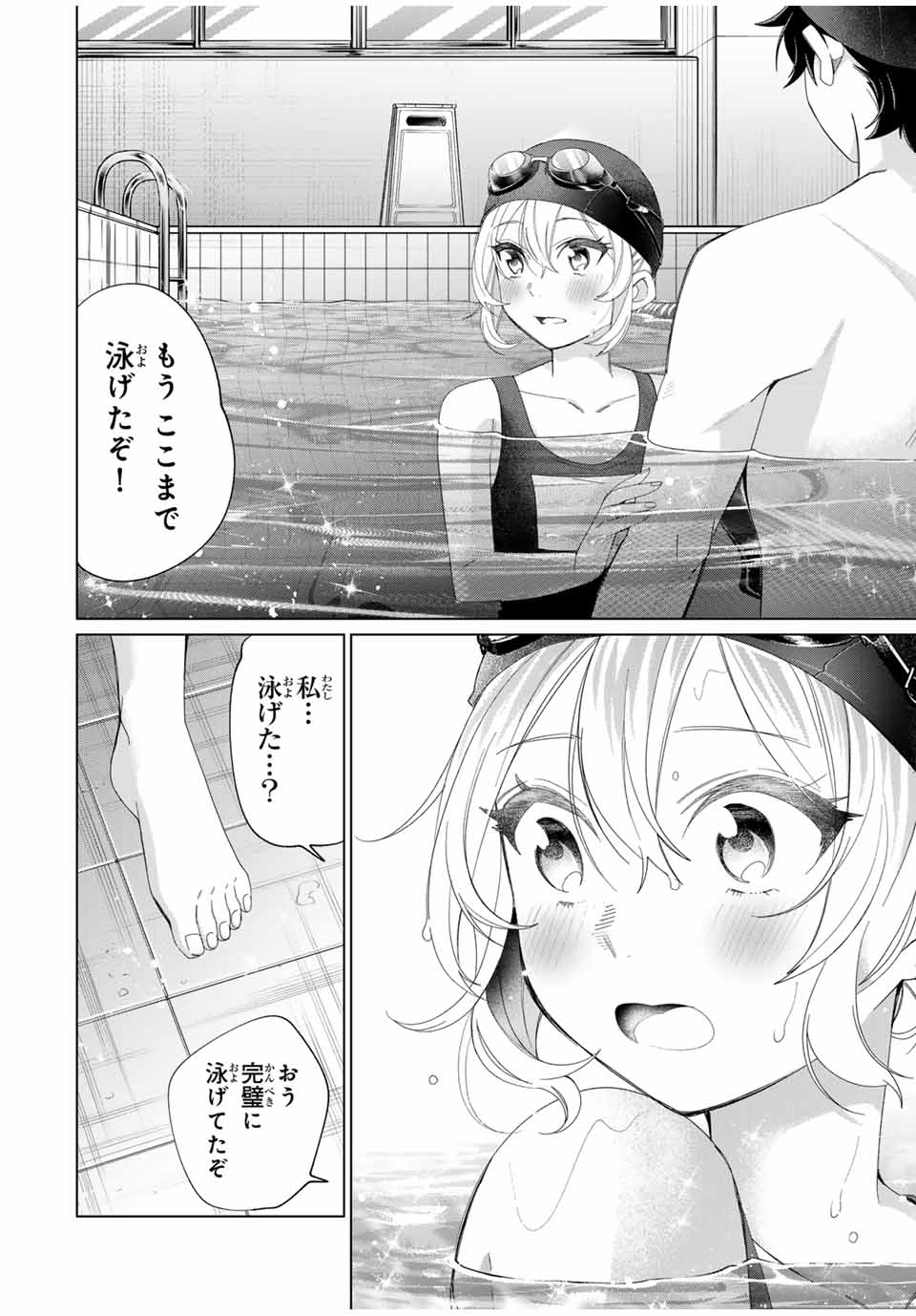 TANBO DE HIROTTA ONNA KISHI, INAKA DE ORE NO YOMEDA TO OMOWA RETE IRU - raw - Chapter 54 - https://jpdd.ccdd.to/JPDD/tanbodehirottaonnakishiinakadeorenoyomedatoomowareteiru/540000/0wvltxzzplj.jpg