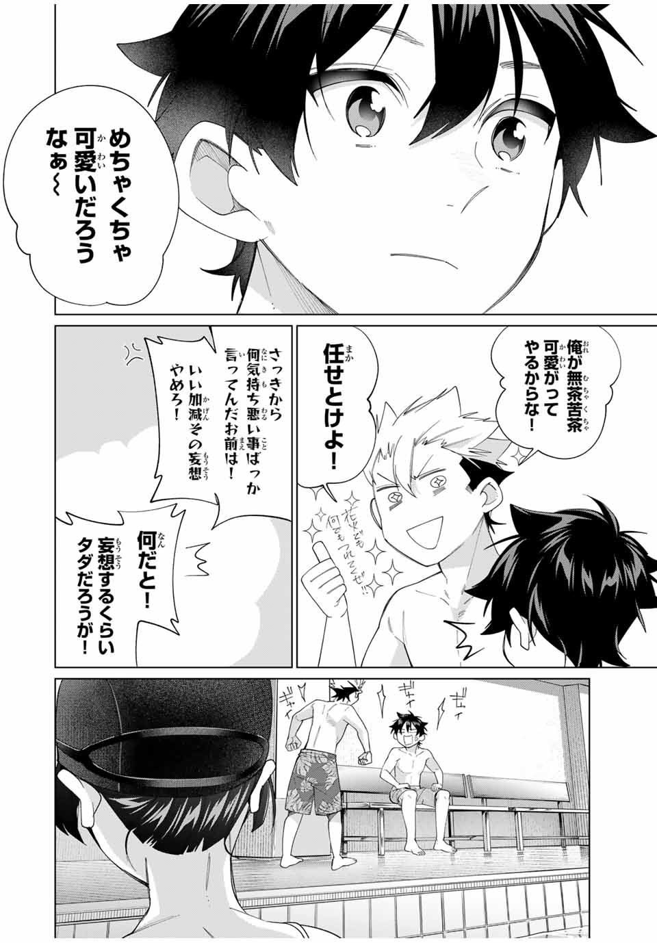 TANBO DE HIROTTA ONNA KISHI, INAKA DE ORE NO YOMEDA TO OMOWA RETE IRU - raw - Chapter 54 - https://jpdd.ccdd.to/JPDD/tanbodehirottaonnakishiinakadeorenoyomedatoomowareteiru/540000/0ywgw1rwwcq.jpg