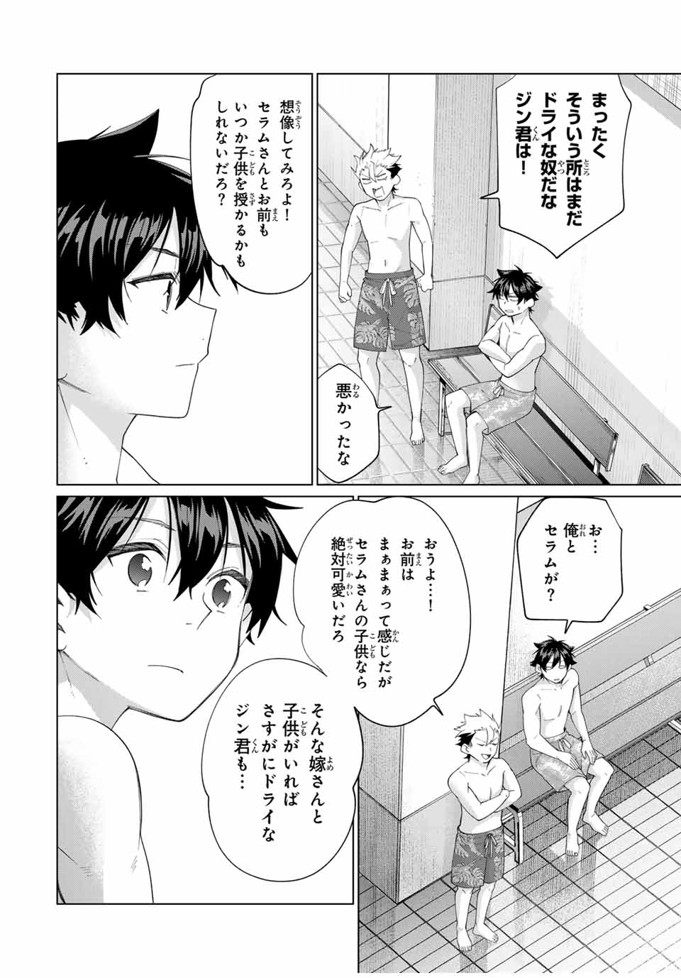 TANBO DE HIROTTA ONNA KISHI, INAKA DE ORE NO YOMEDA TO OMOWA RETE IRU - raw - Chapter 54 - https://jpdd.ccdd.to/JPDD/tanbodehirottaonnakishiinakadeorenoyomedatoomowareteiru/540000/0zjktivgrce.jpg