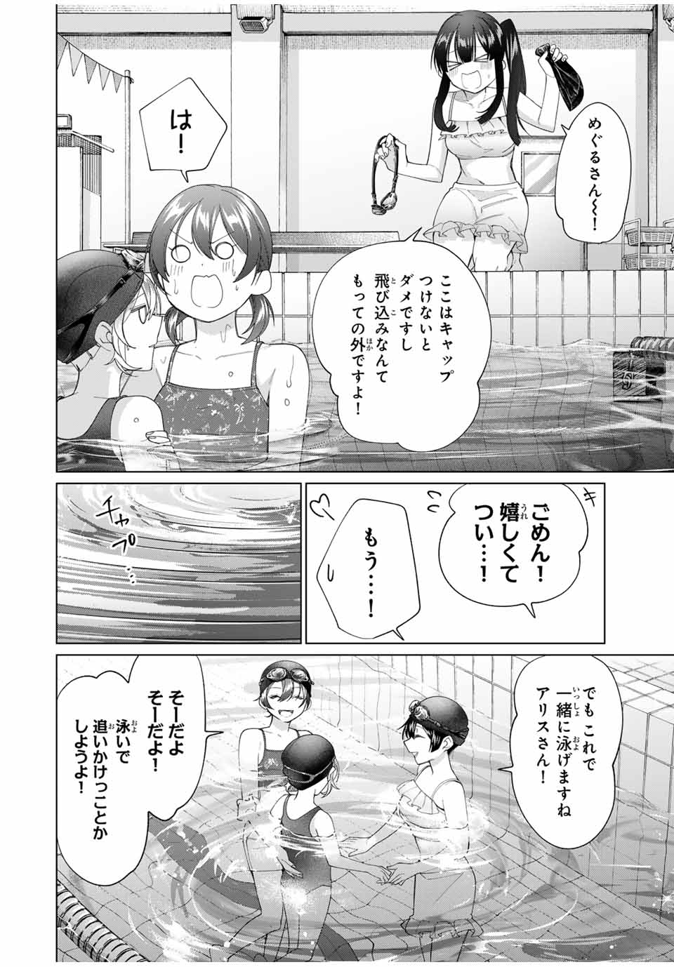 TANBO DE HIROTTA ONNA KISHI, INAKA DE ORE NO YOMEDA TO OMOWA RETE IRU - raw - Chapter 54 - https://jpdd.ccdd.to/JPDD/tanbodehirottaonnakishiinakadeorenoyomedatoomowareteiru/540000/4gxumgkqimg.jpg