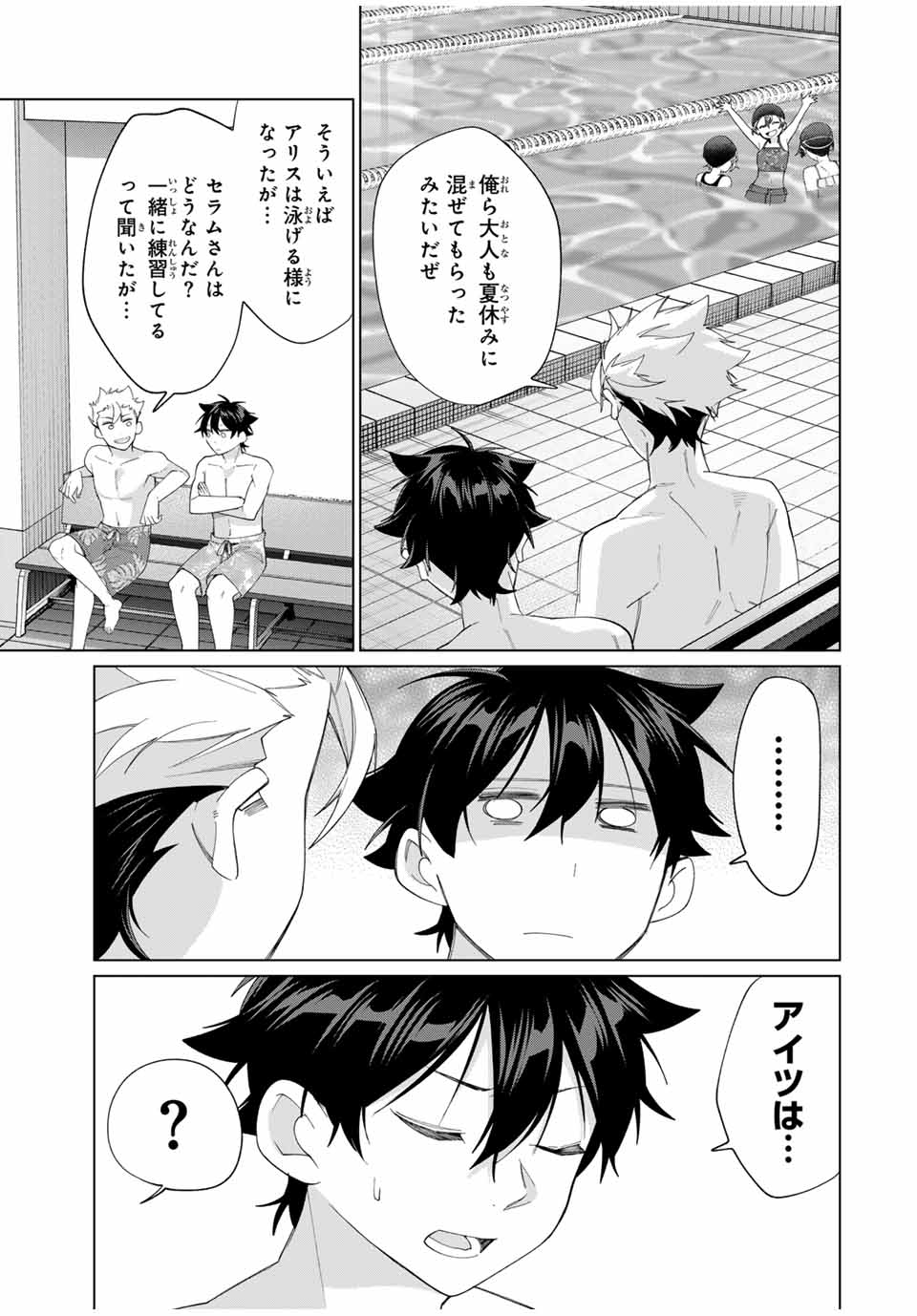TANBO DE HIROTTA ONNA KISHI, INAKA DE ORE NO YOMEDA TO OMOWA RETE IRU - raw - Chapter 54 - https://jpdd.ccdd.to/JPDD/tanbodehirottaonnakishiinakadeorenoyomedatoomowareteiru/540000/b2prqrxerng.jpg