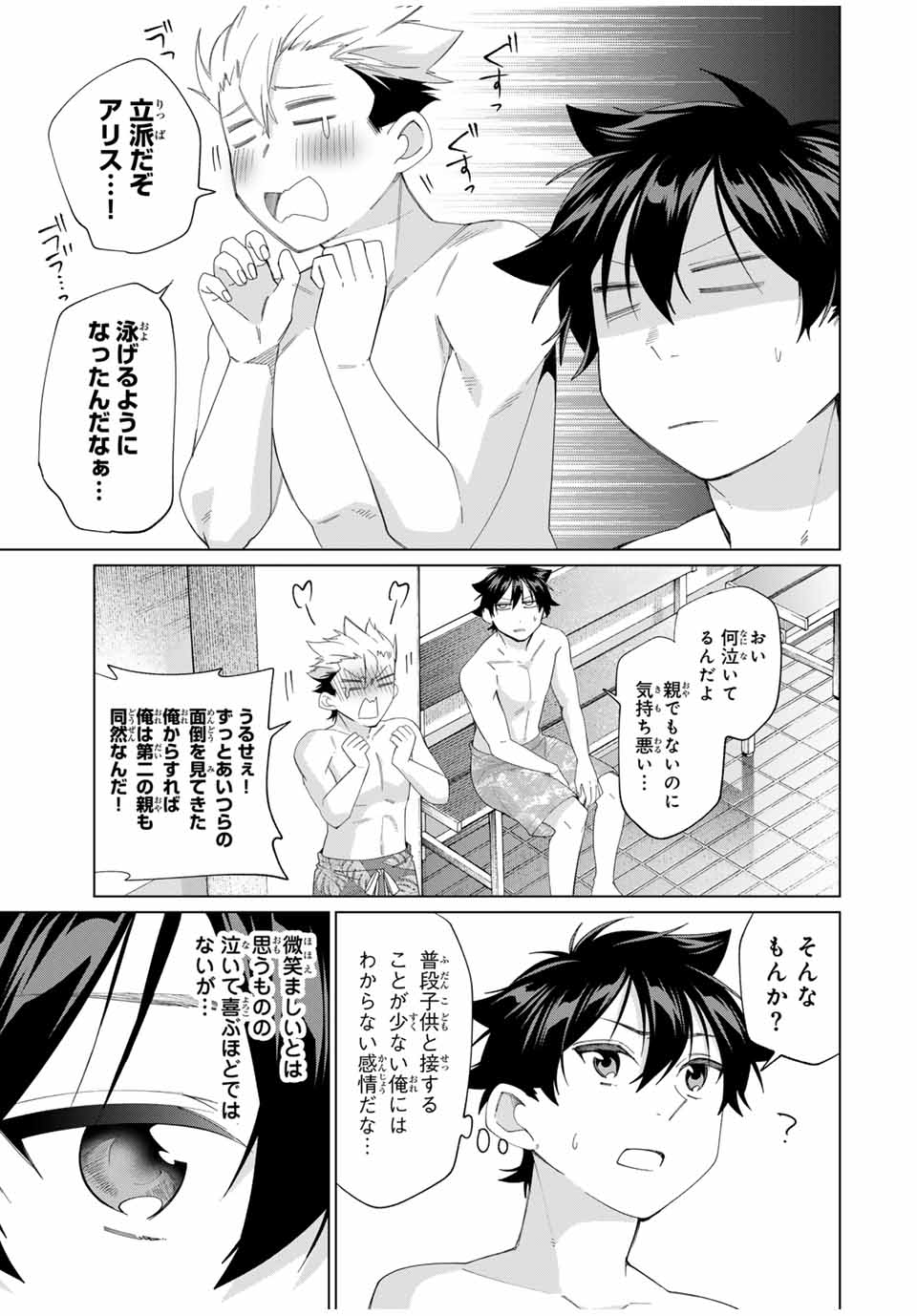 TANBO DE HIROTTA ONNA KISHI, INAKA DE ORE NO YOMEDA TO OMOWA RETE IRU - raw - Chapter 54 - https://jpdd.ccdd.to/JPDD/tanbodehirottaonnakishiinakadeorenoyomedatoomowareteiru/540000/jmsqdhu3xlz.jpg