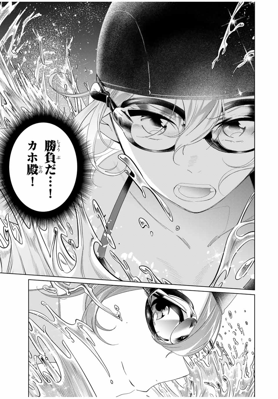 TANBO DE HIROTTA ONNA KISHI, INAKA DE ORE NO YOMEDA TO OMOWA RETE IRU - raw - Chapter 54 - https://jpdd.ccdd.to/JPDD/tanbodehirottaonnakishiinakadeorenoyomedatoomowareteiru/540000/pealvwiy41w.jpg