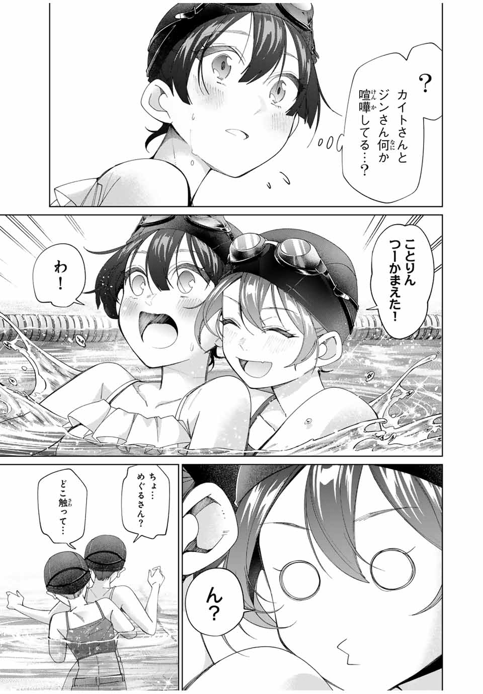 TANBO DE HIROTTA ONNA KISHI, INAKA DE ORE NO YOMEDA TO OMOWA RETE IRU - raw - Chapter 54 - https://jpdd.ccdd.to/JPDD/tanbodehirottaonnakishiinakadeorenoyomedatoomowareteiru/540000/pgpmutslttt.jpg