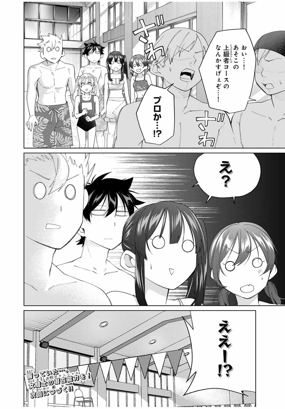 TANBO DE HIROTTA ONNA KISHI, INAKA DE ORE NO YOMEDA TO OMOWA RETE IRU - raw - Chapter 54 - https://jpdd.ccdd.to/JPDD/tanbodehirottaonnakishiinakadeorenoyomedatoomowareteiru/540000/tkxzffqmslo.jpg