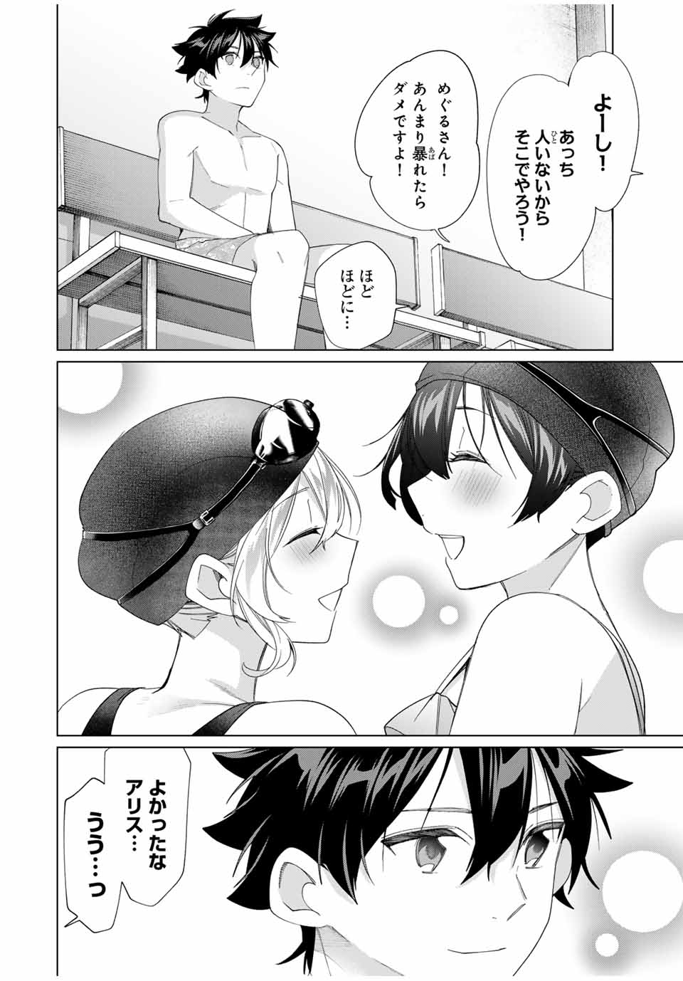 TANBO DE HIROTTA ONNA KISHI, INAKA DE ORE NO YOMEDA TO OMOWA RETE IRU - raw - Chapter 54 - https://jpdd.ccdd.to/JPDD/tanbodehirottaonnakishiinakadeorenoyomedatoomowareteiru/540000/wbpunojcat2.jpg
