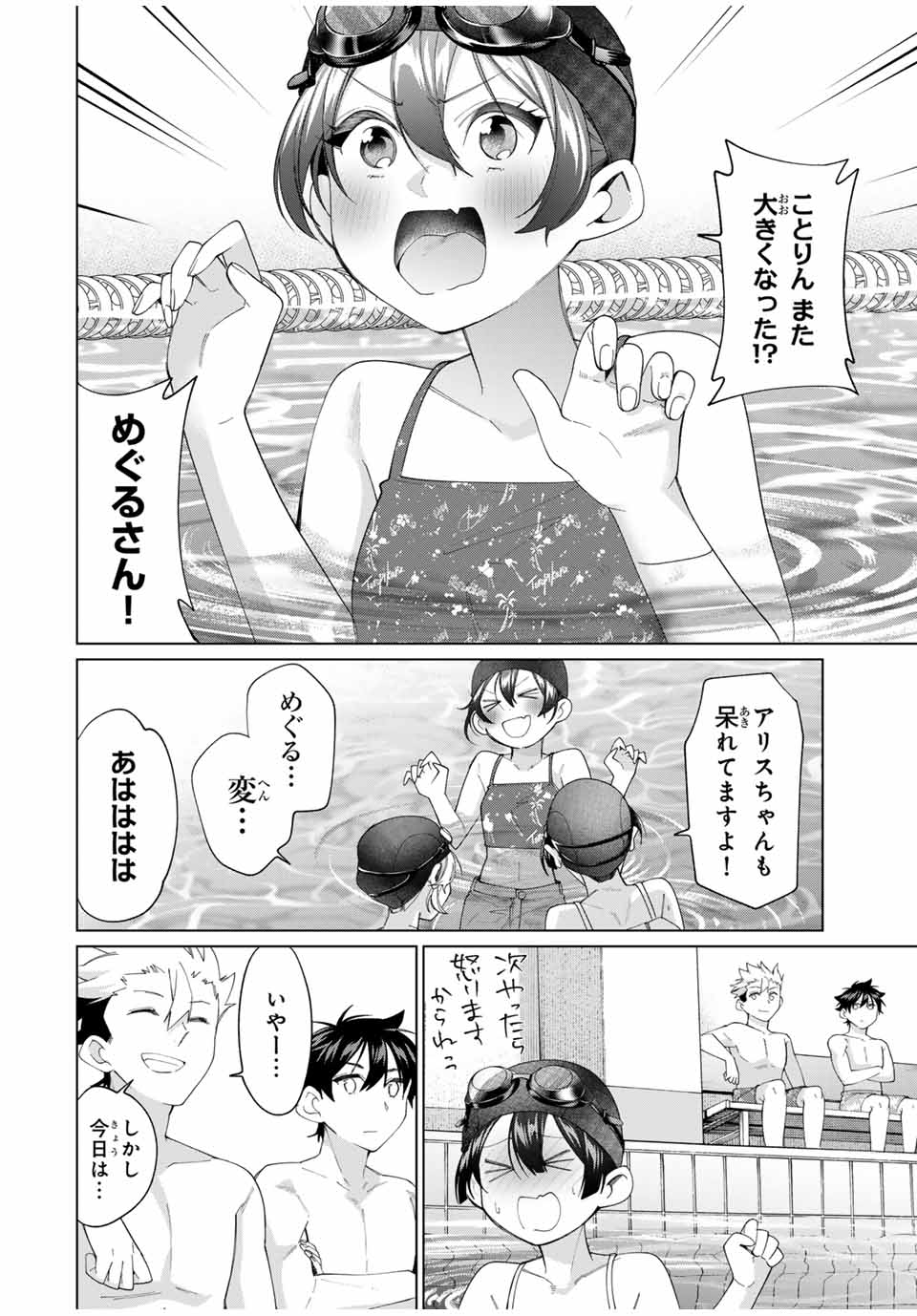 TANBO DE HIROTTA ONNA KISHI, INAKA DE ORE NO YOMEDA TO OMOWA RETE IRU - raw - Chapter 54 - https://jpdd.ccdd.to/JPDD/tanbodehirottaonnakishiinakadeorenoyomedatoomowareteiru/540000/wofoquiyvti.jpg