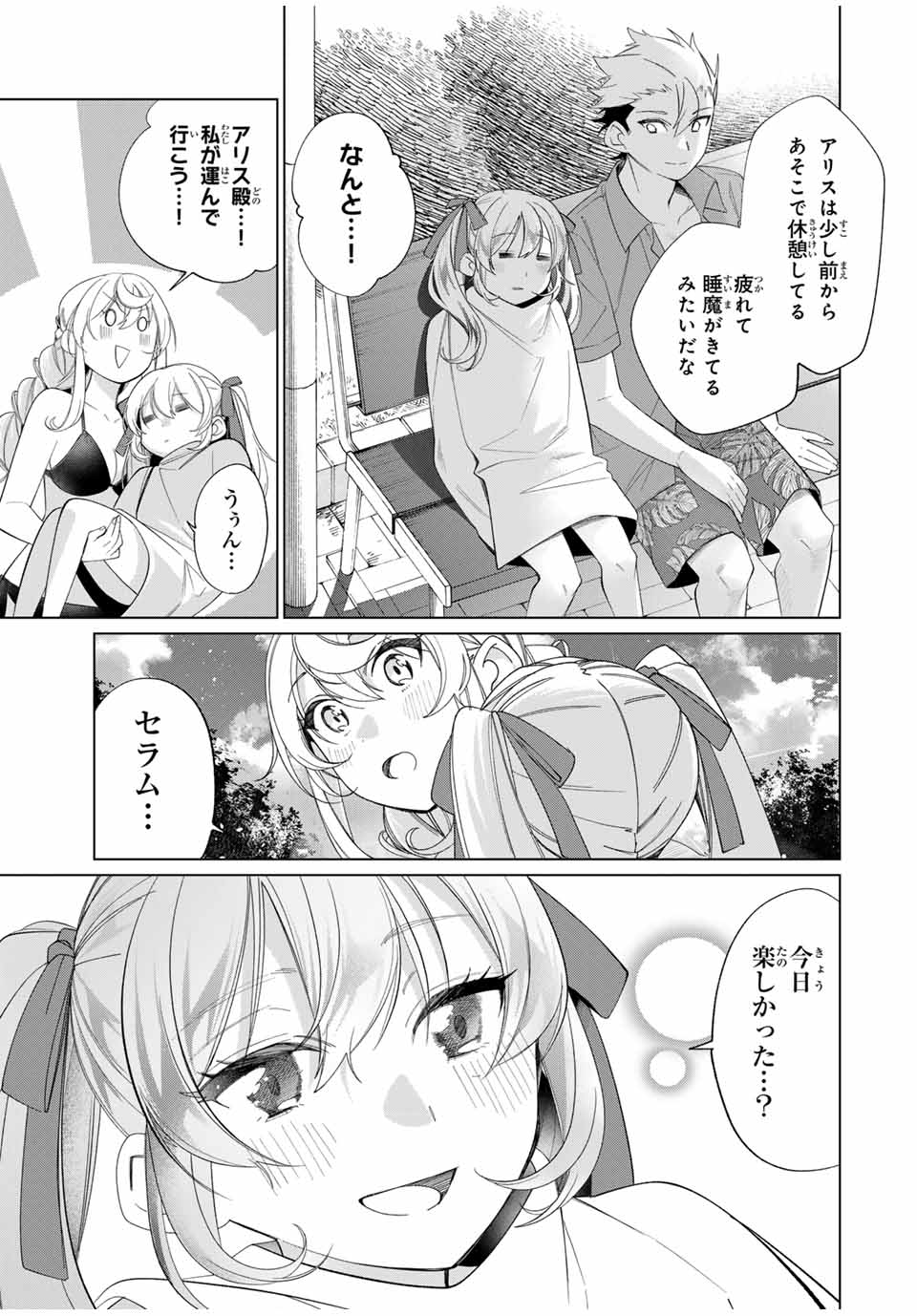 TANBO DE HIROTTA ONNA KISHI, INAKA DE ORE NO YOMEDA TO OMOWA RETE IRU - raw - Chapter 55 - https://jpdd.ccdd.to/JPDD/tanbodehirottaonnakishiinakadeorenoyomedatoomowareteiru/550000/0eeivmamksq.jpg