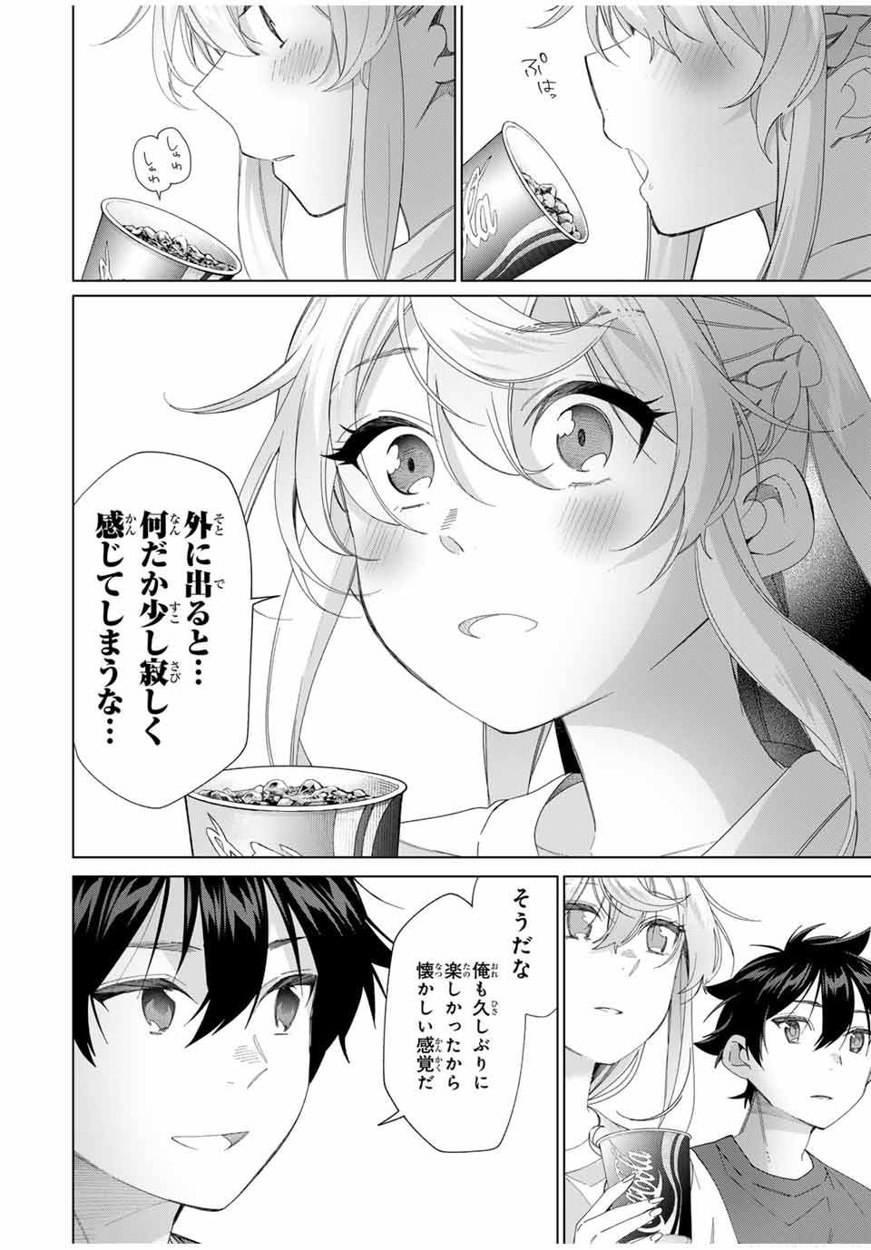 TANBO DE HIROTTA ONNA KISHI, INAKA DE ORE NO YOMEDA TO OMOWA RETE IRU - raw - Chapter 55 - https://jpdd.ccdd.to/JPDD/tanbodehirottaonnakishiinakadeorenoyomedatoomowareteiru/550000/3qkb3kaujw3.jpg