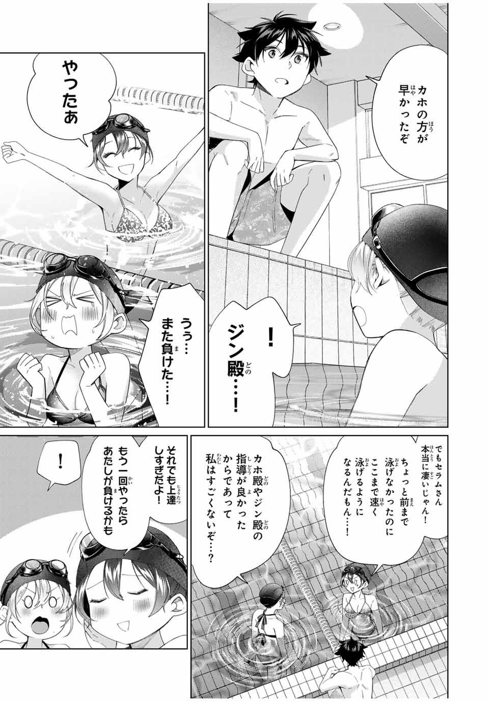 TANBO DE HIROTTA ONNA KISHI, INAKA DE ORE NO YOMEDA TO OMOWA RETE IRU - raw - Chapter 55 - https://jpdd.ccdd.to/JPDD/tanbodehirottaonnakishiinakadeorenoyomedatoomowareteiru/550000/4cjp4hite0c.jpg
