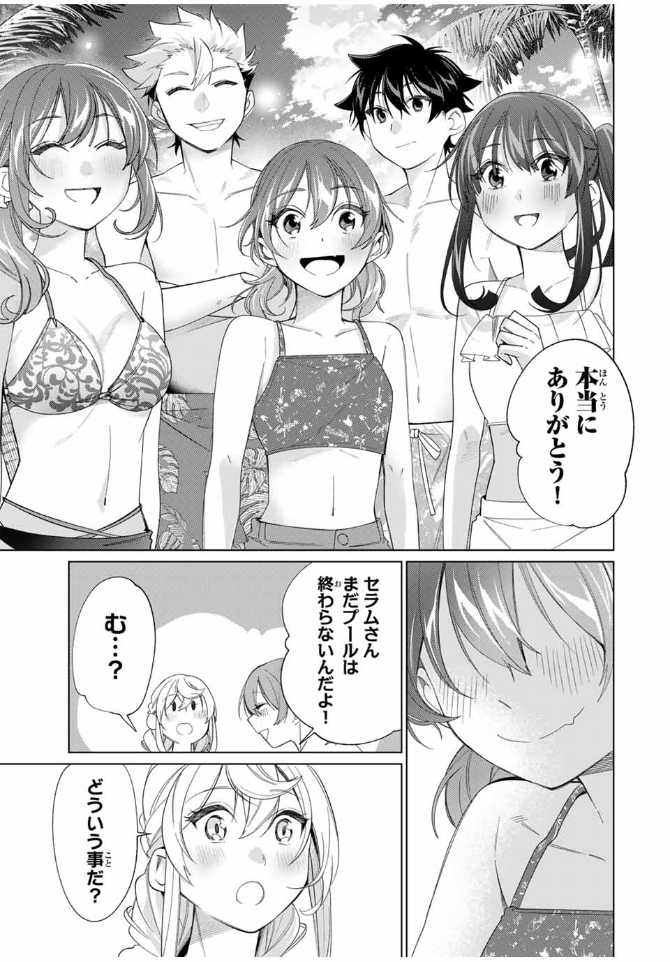 TANBO DE HIROTTA ONNA KISHI, INAKA DE ORE NO YOMEDA TO OMOWA RETE IRU - raw - Chapter 55 - https://jpdd.ccdd.to/JPDD/tanbodehirottaonnakishiinakadeorenoyomedatoomowareteiru/550000/bx3xy0rj32f.jpg