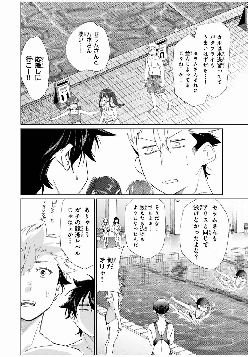 TANBO DE HIROTTA ONNA KISHI, INAKA DE ORE NO YOMEDA TO OMOWA RETE IRU - raw - Chapter 55 - https://jpdd.ccdd.to/JPDD/tanbodehirottaonnakishiinakadeorenoyomedatoomowareteiru/550000/d2q24n45fzs.jpg