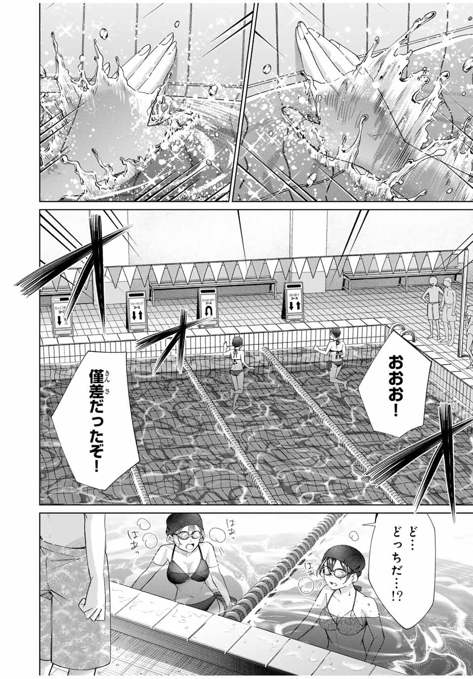 TANBO DE HIROTTA ONNA KISHI, INAKA DE ORE NO YOMEDA TO OMOWA RETE IRU - raw - Chapter 55 - https://jpdd.ccdd.to/JPDD/tanbodehirottaonnakishiinakadeorenoyomedatoomowareteiru/550000/dcbfhwgmb3m.jpg