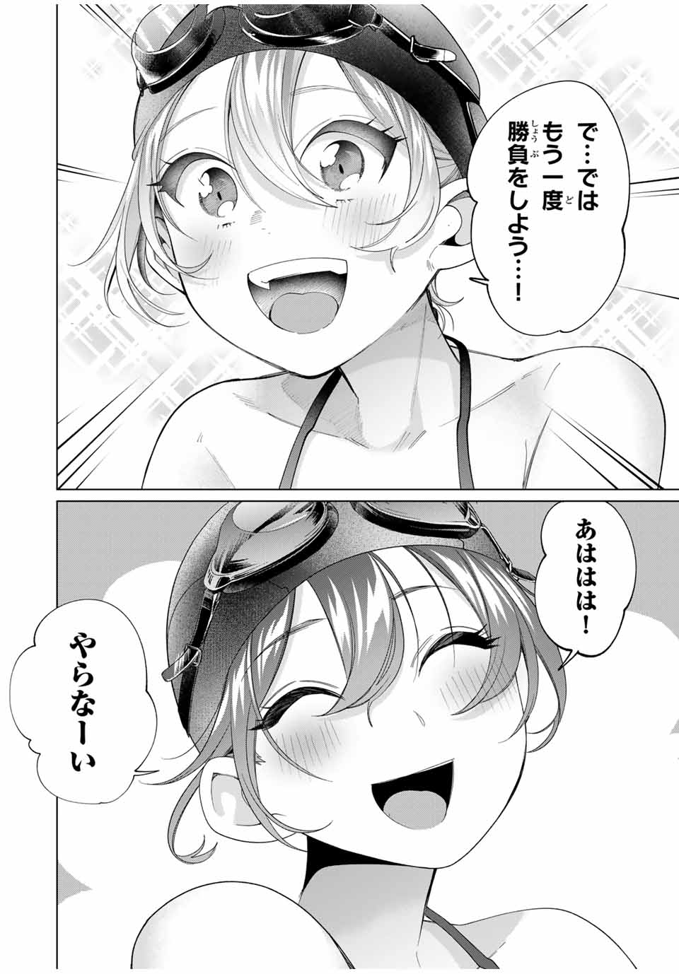 TANBO DE HIROTTA ONNA KISHI, INAKA DE ORE NO YOMEDA TO OMOWA RETE IRU - raw - Chapter 55 - https://jpdd.ccdd.to/JPDD/tanbodehirottaonnakishiinakadeorenoyomedatoomowareteiru/550000/gn3xxmeijiz.jpg