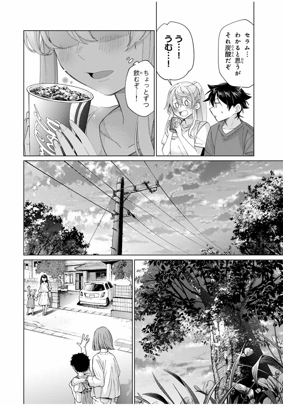 TANBO DE HIROTTA ONNA KISHI, INAKA DE ORE NO YOMEDA TO OMOWA RETE IRU - raw - Chapter 55 - https://jpdd.ccdd.to/JPDD/tanbodehirottaonnakishiinakadeorenoyomedatoomowareteiru/550000/ii0mgbll21l.jpg